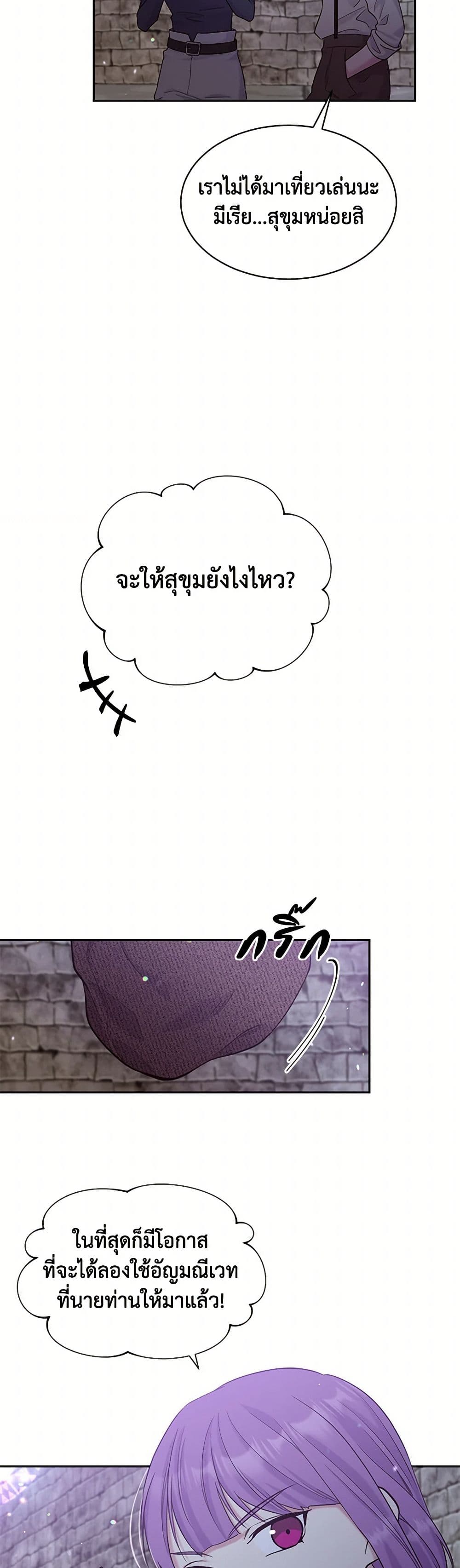 My Goal is to Live a Long page 5
