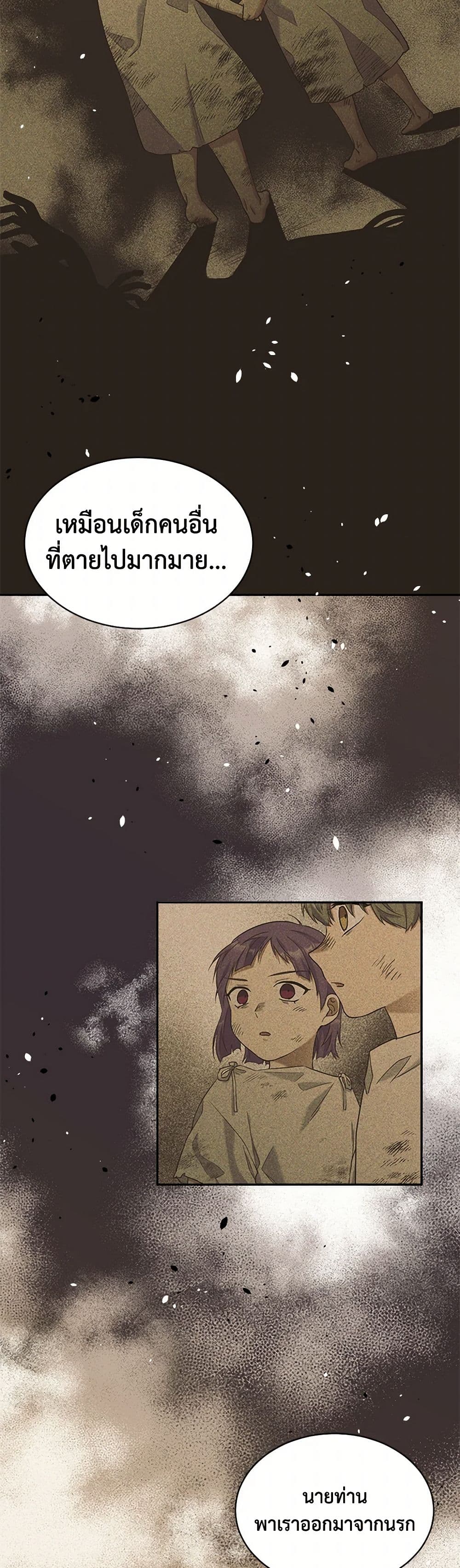 My Goal is to Live a Long page 9