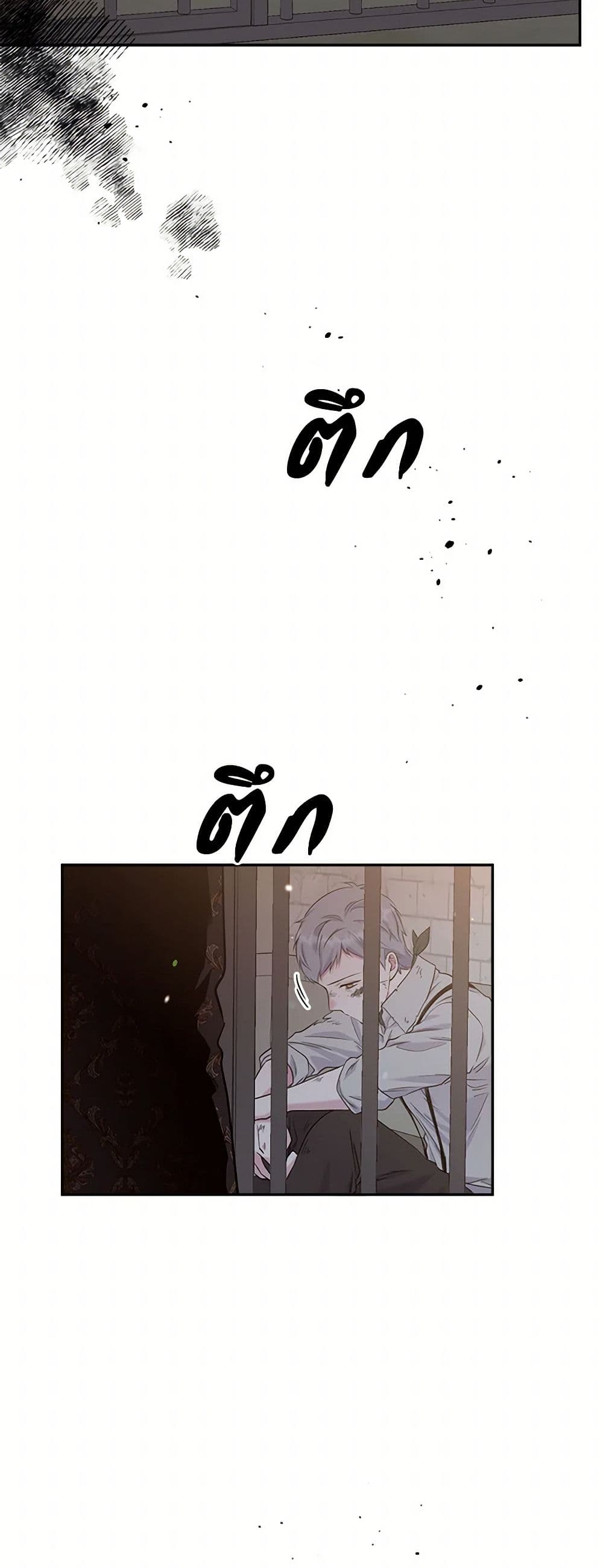 My Goal is to Live a Long page 4