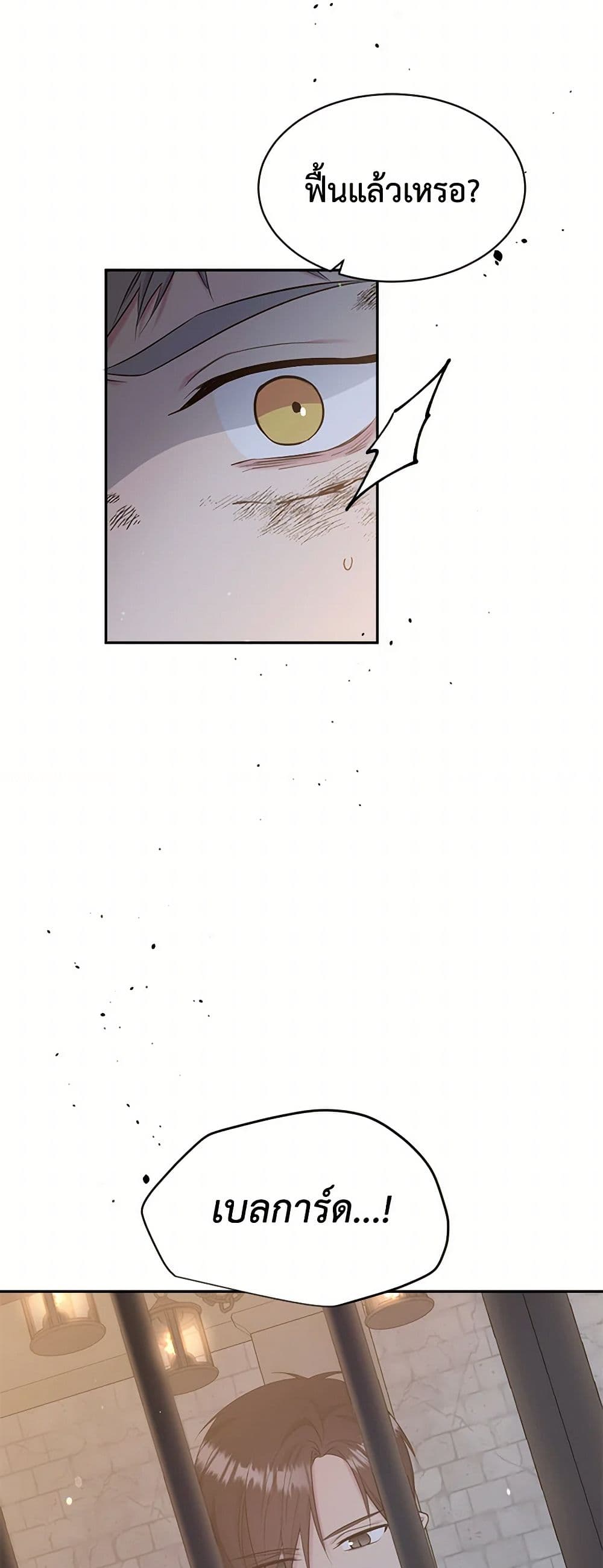 My Goal is to Live a Long page 5
