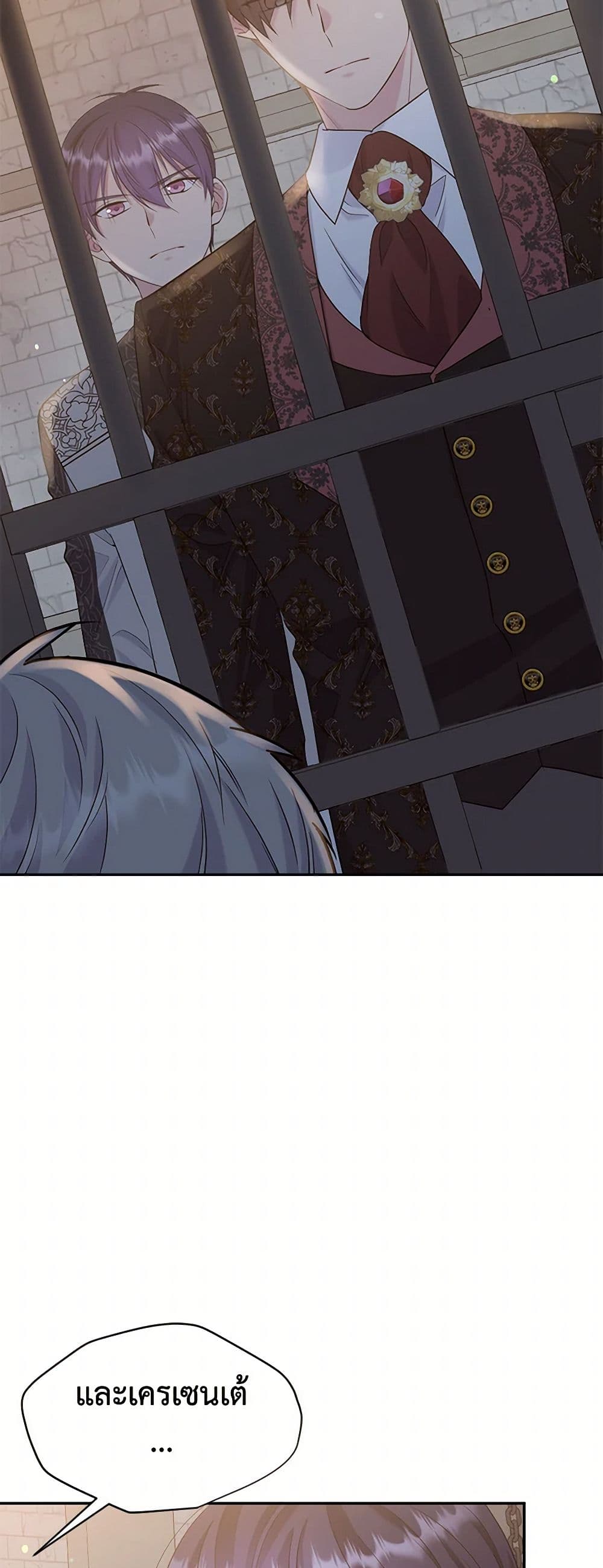 My Goal is to Live a Long page 6