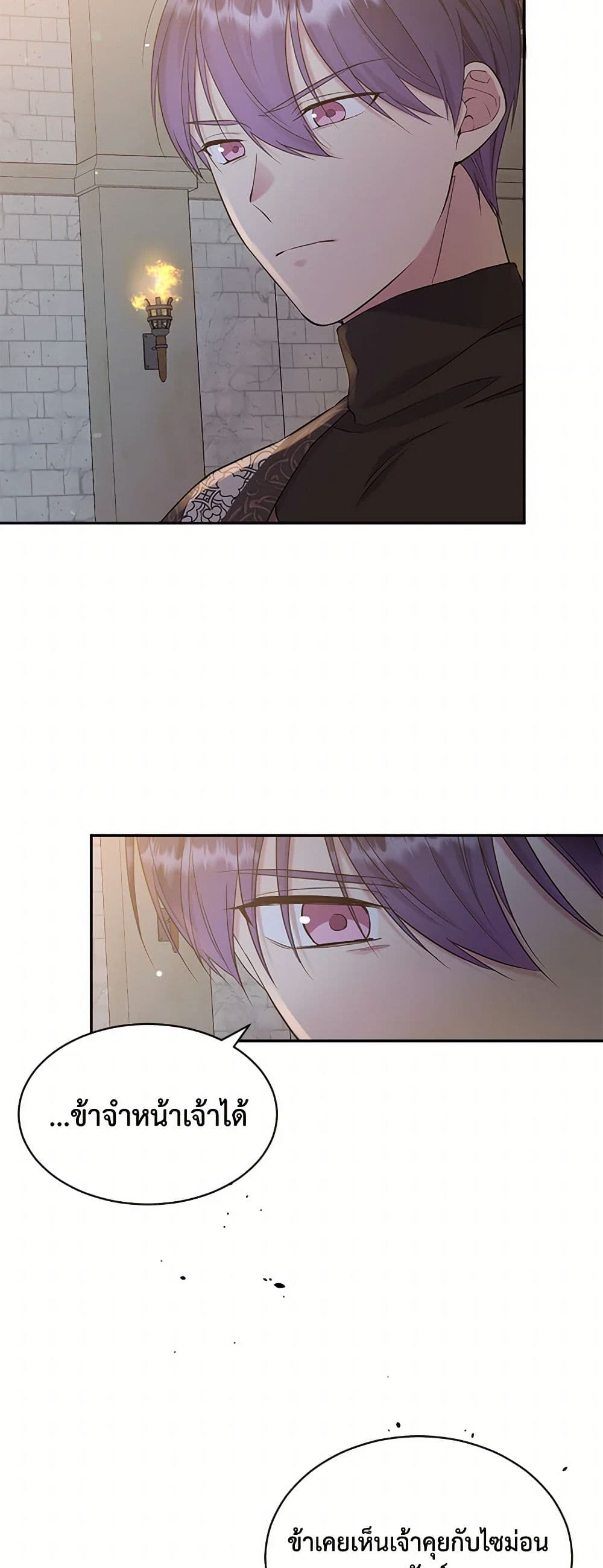 My Goal is to Live a Long page 7