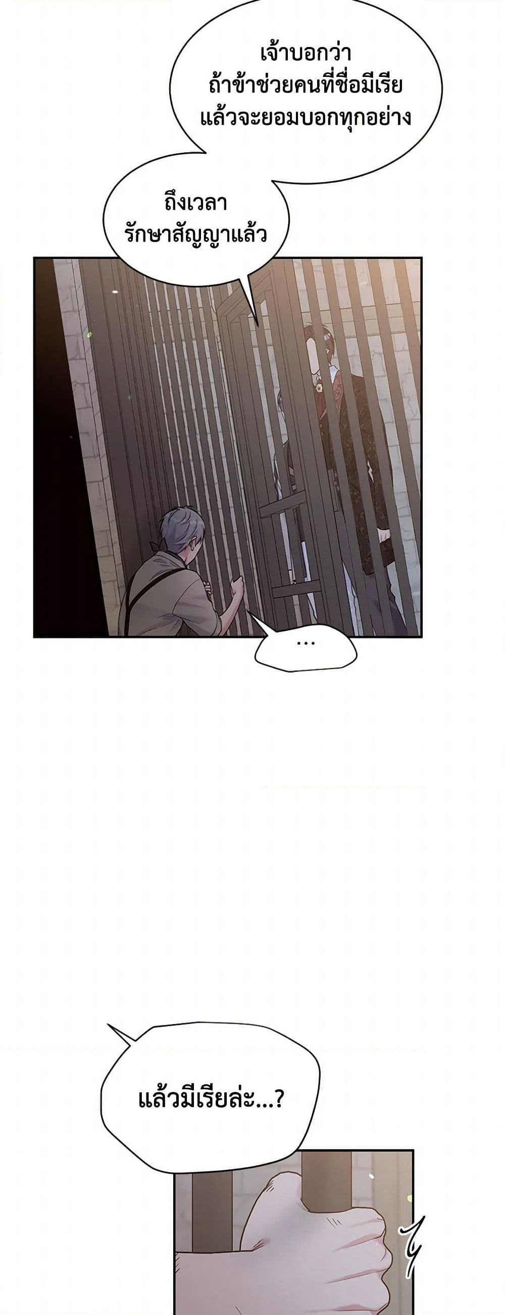 My Goal is to Live a Long page 9