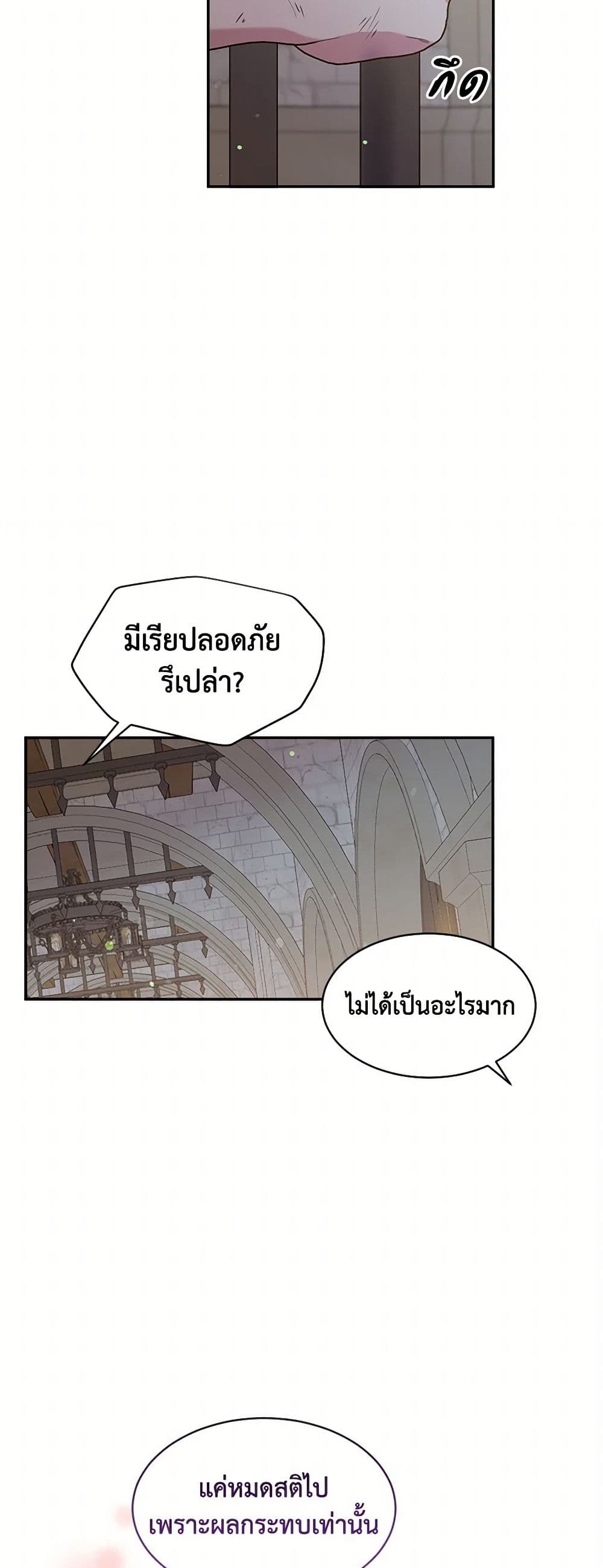My Goal is to Live a Long page 10