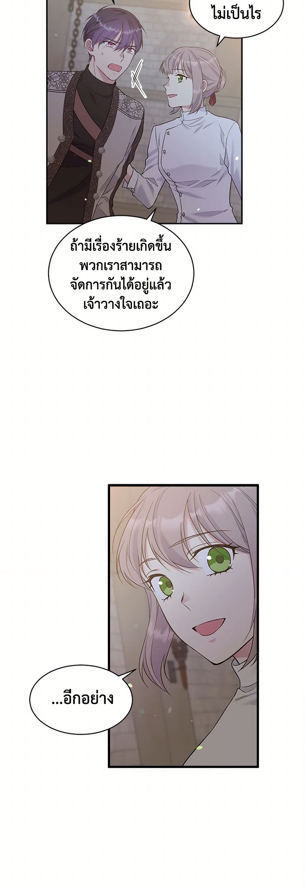 My Goal is to Live a Long page 9