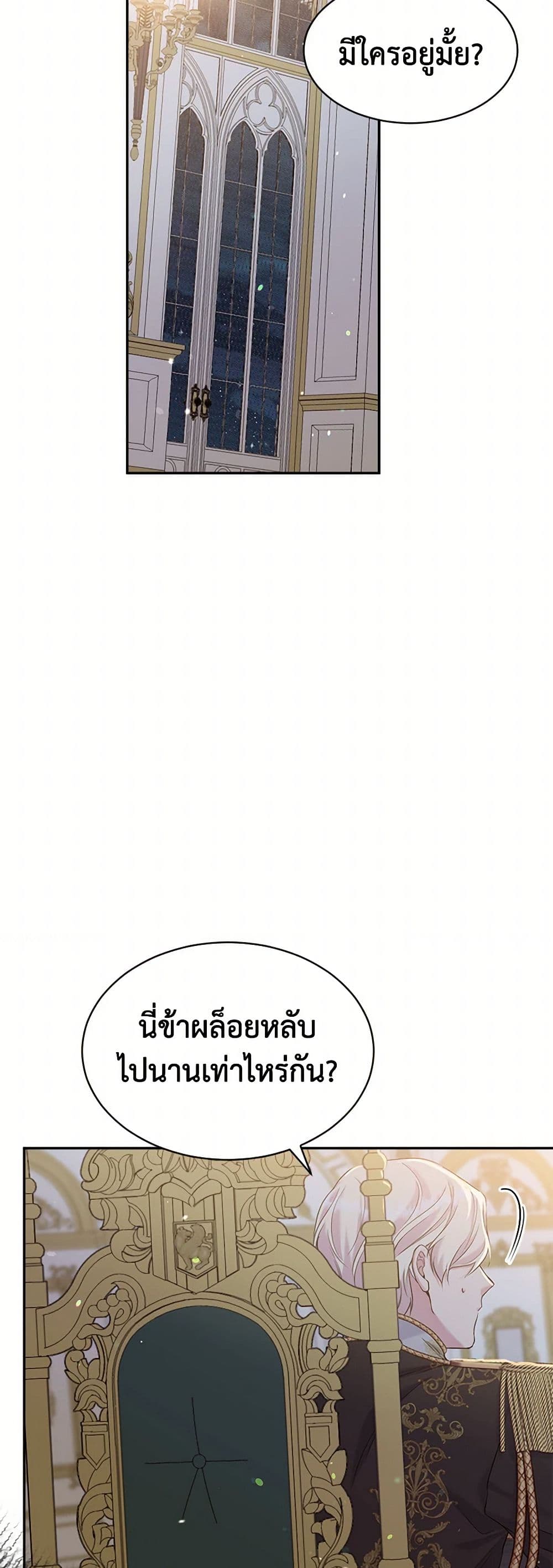 My Goal is to Live a Long page 7