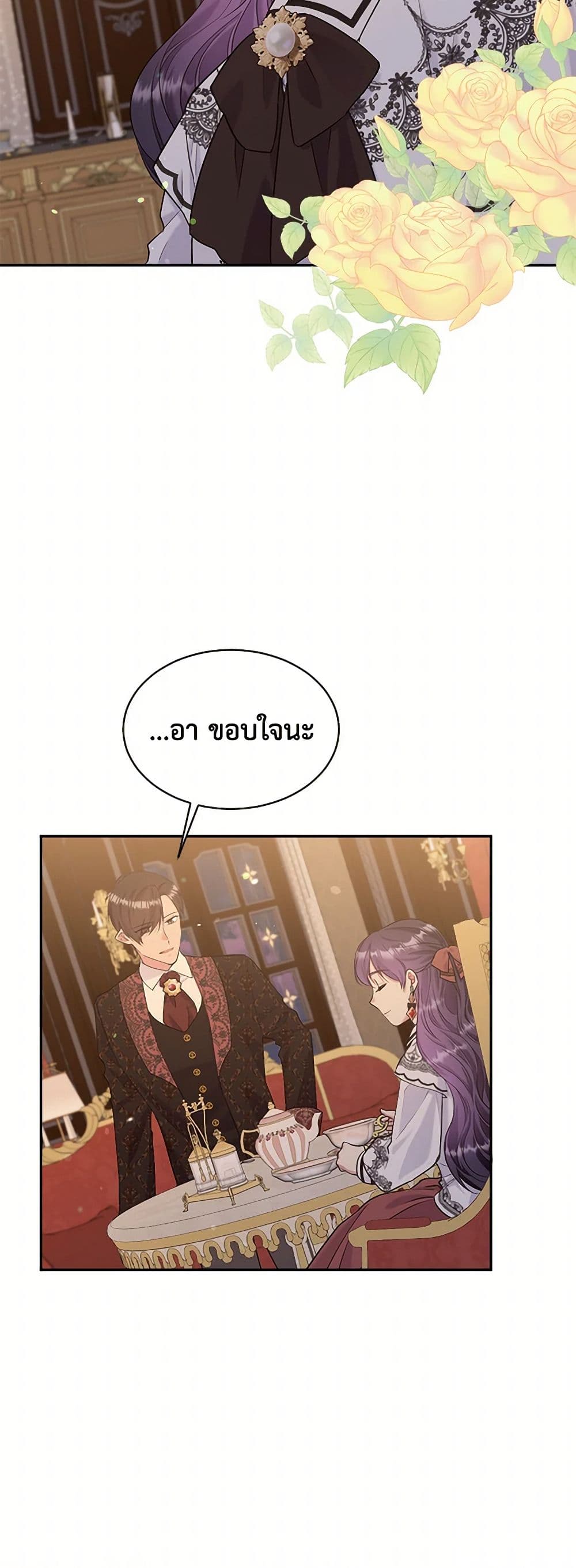 My Goal is to Live a Long page 6