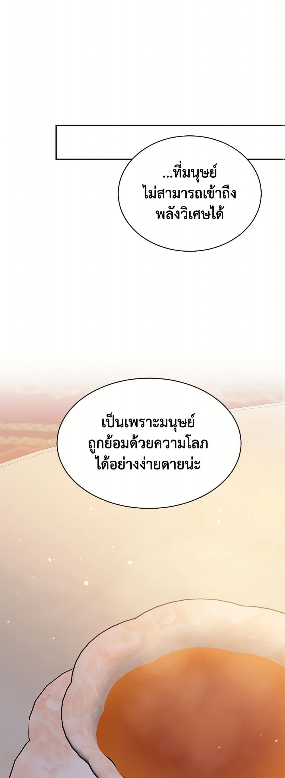 My Goal is to Live a Long page 10