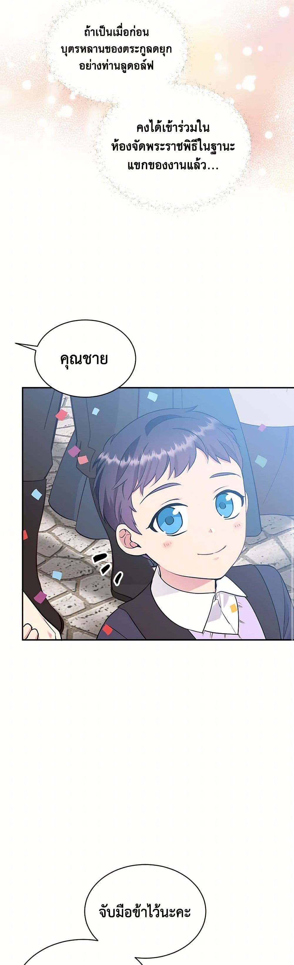 My Goal is to Live a Long page 8