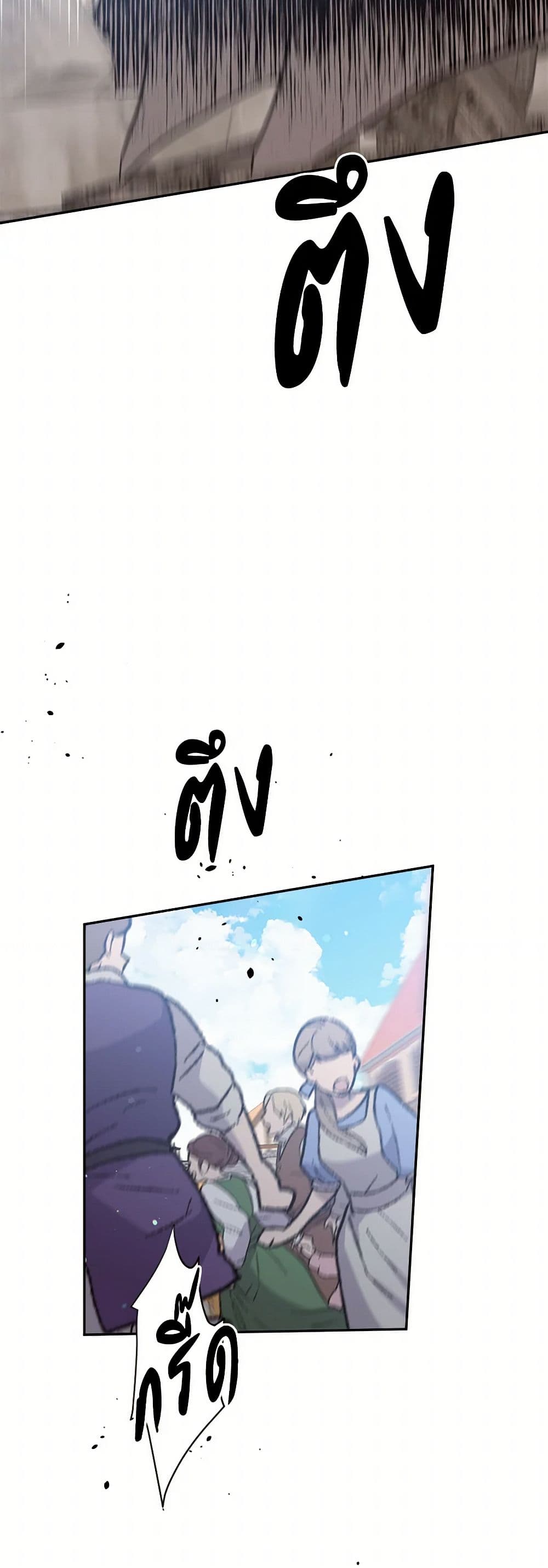 My Goal is to Live a Long page 3