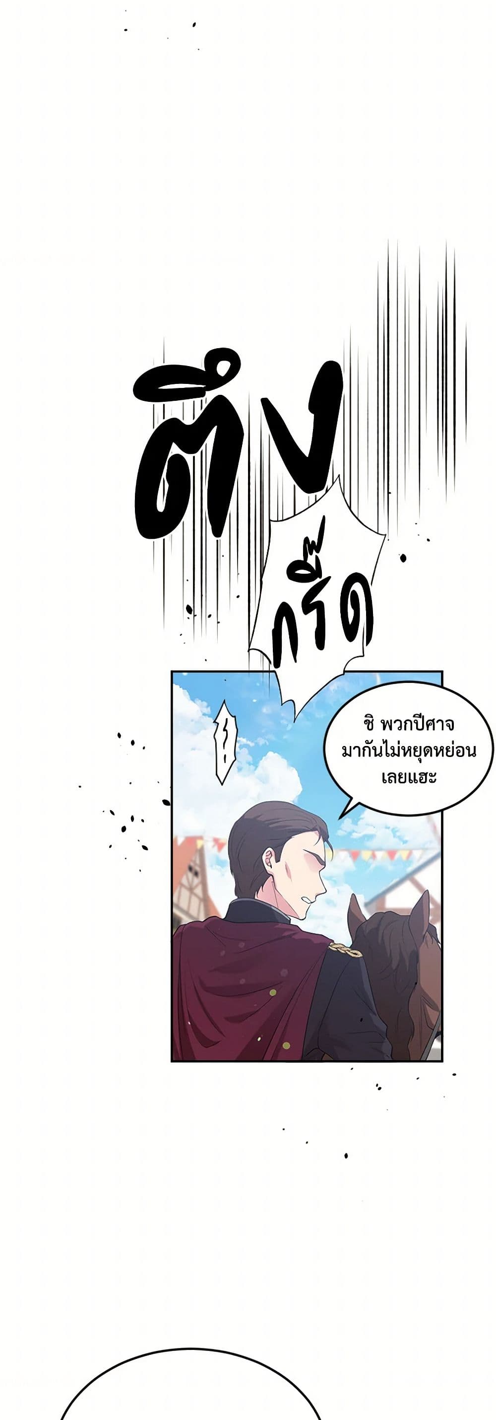 My Goal is to Live a Long page 5