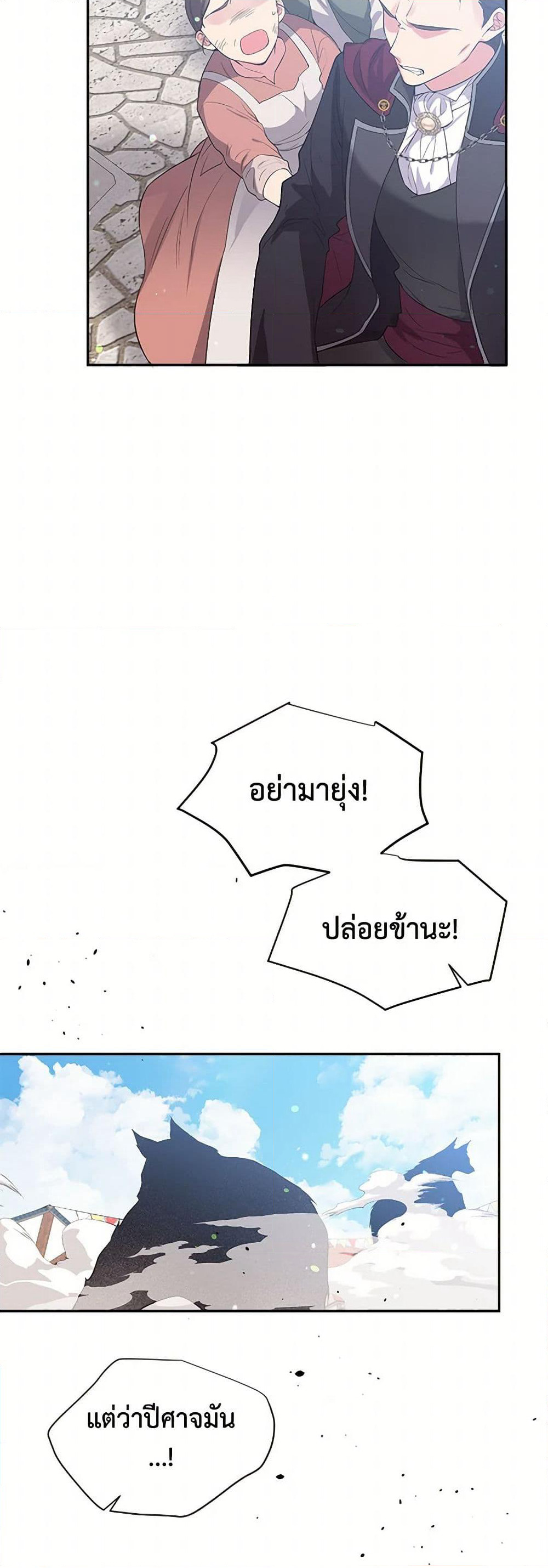 My Goal is to Live a Long page 7