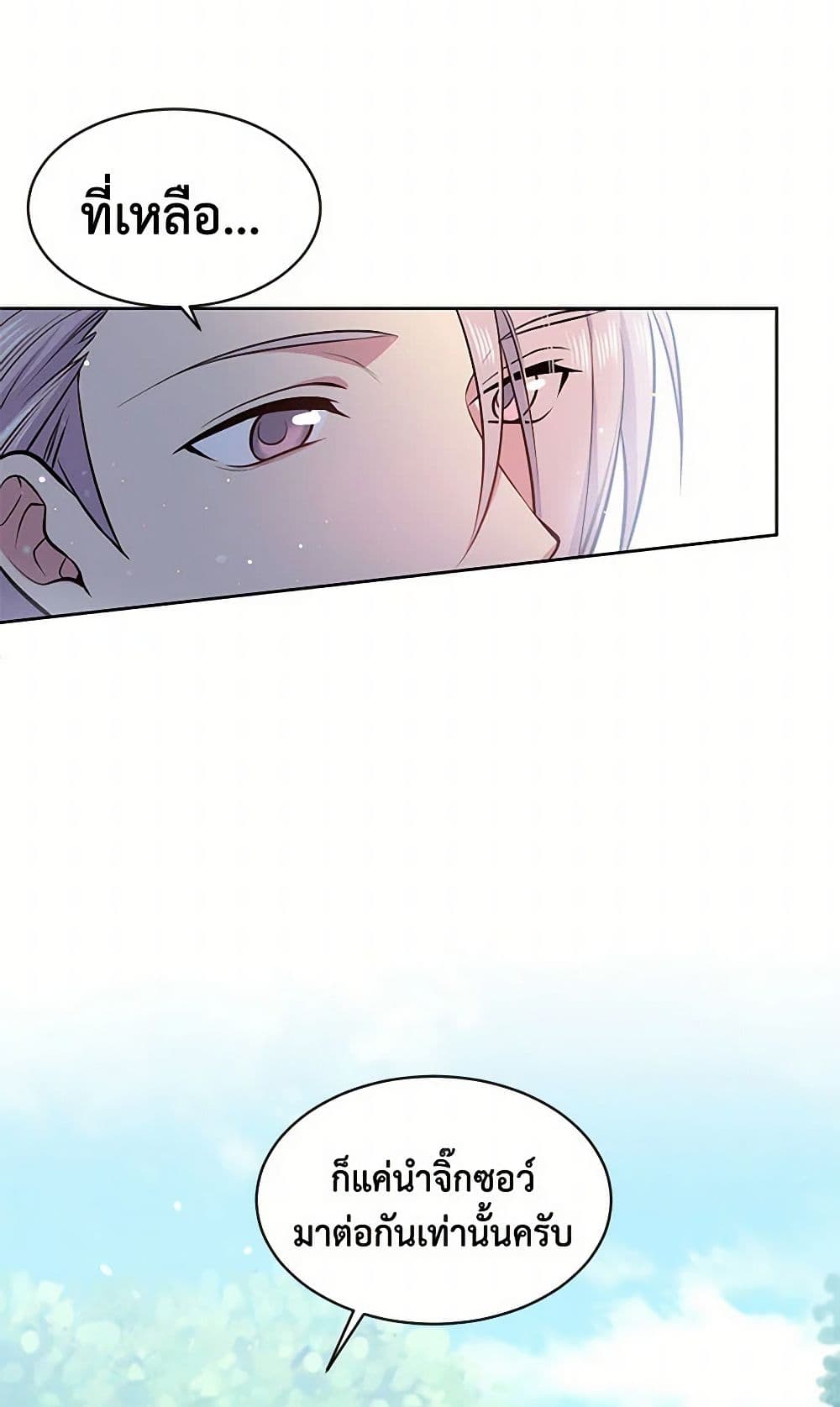 My Goal is to Live a Long page 5