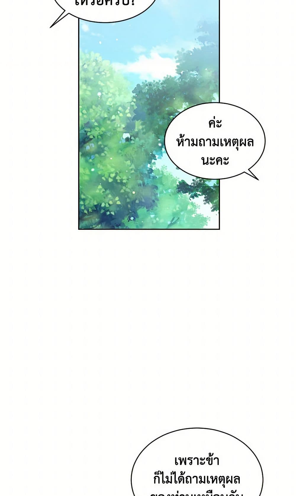 My Goal is to Live a Long page 10