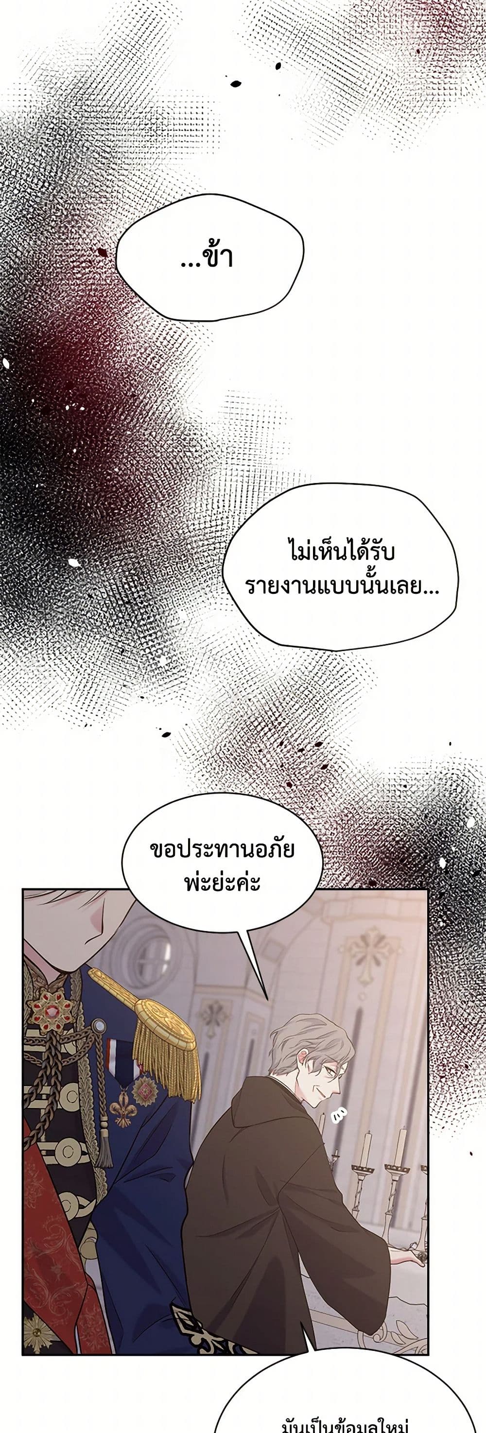 My Goal is to Live a Long page 6