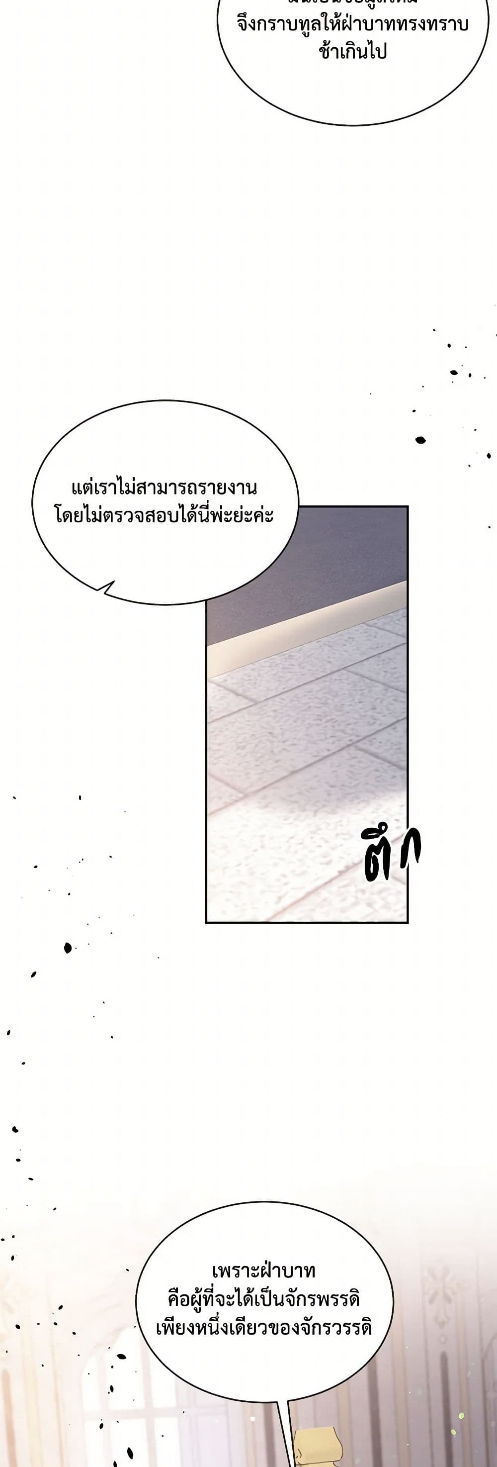 My Goal is to Live a Long page 7