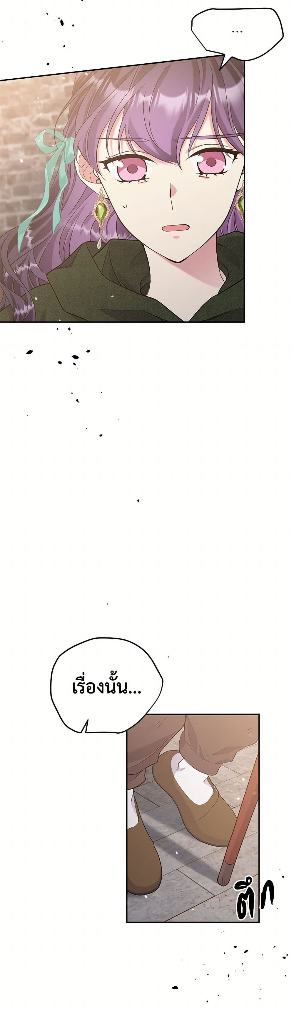 My Goal is to Live a Long page 3