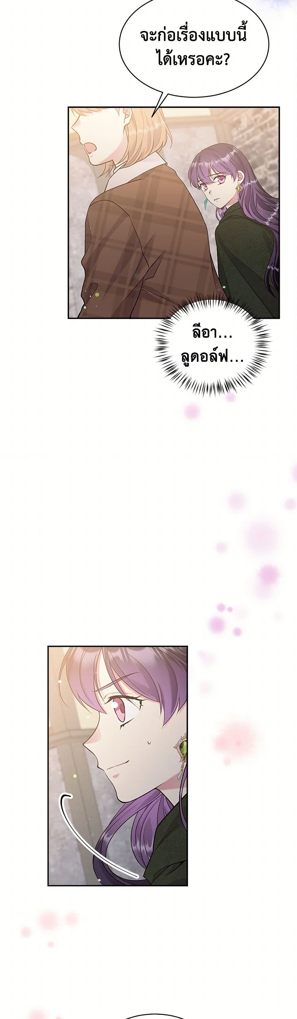My Goal is to Live a Long page 8