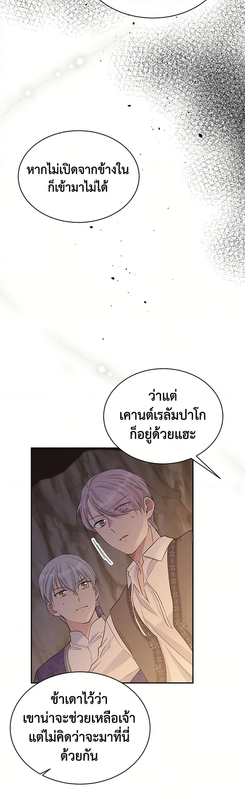 My Goal is to Live a Long page 7