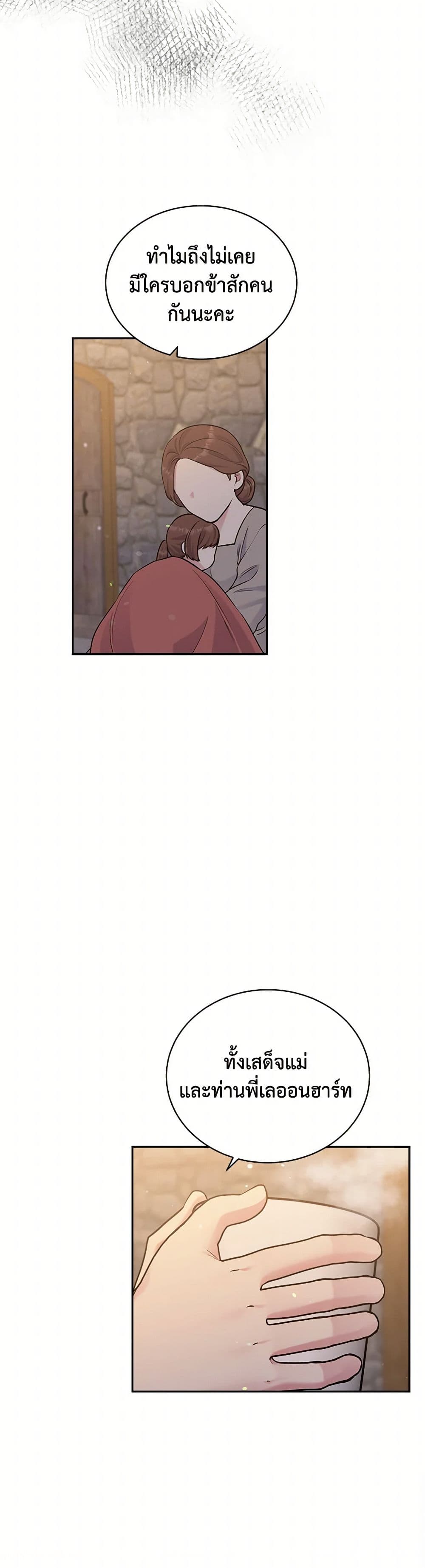 My Goal is to Live a Long page 7