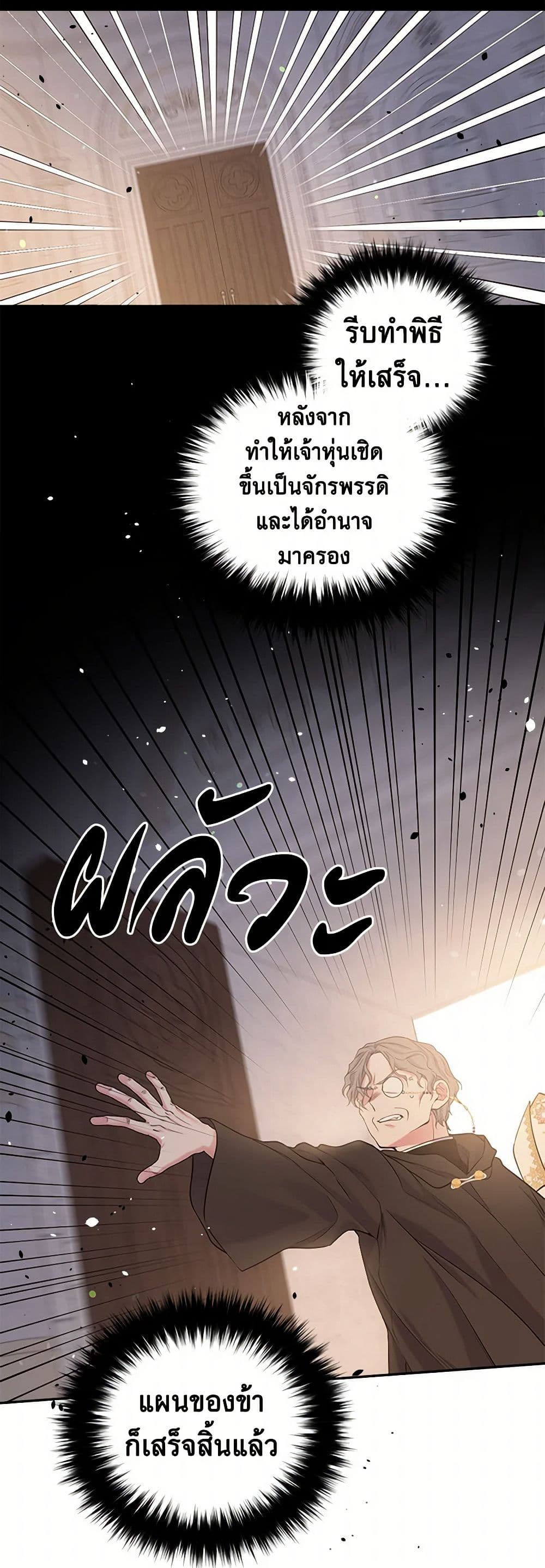 My Goal is to Live a Long page 6