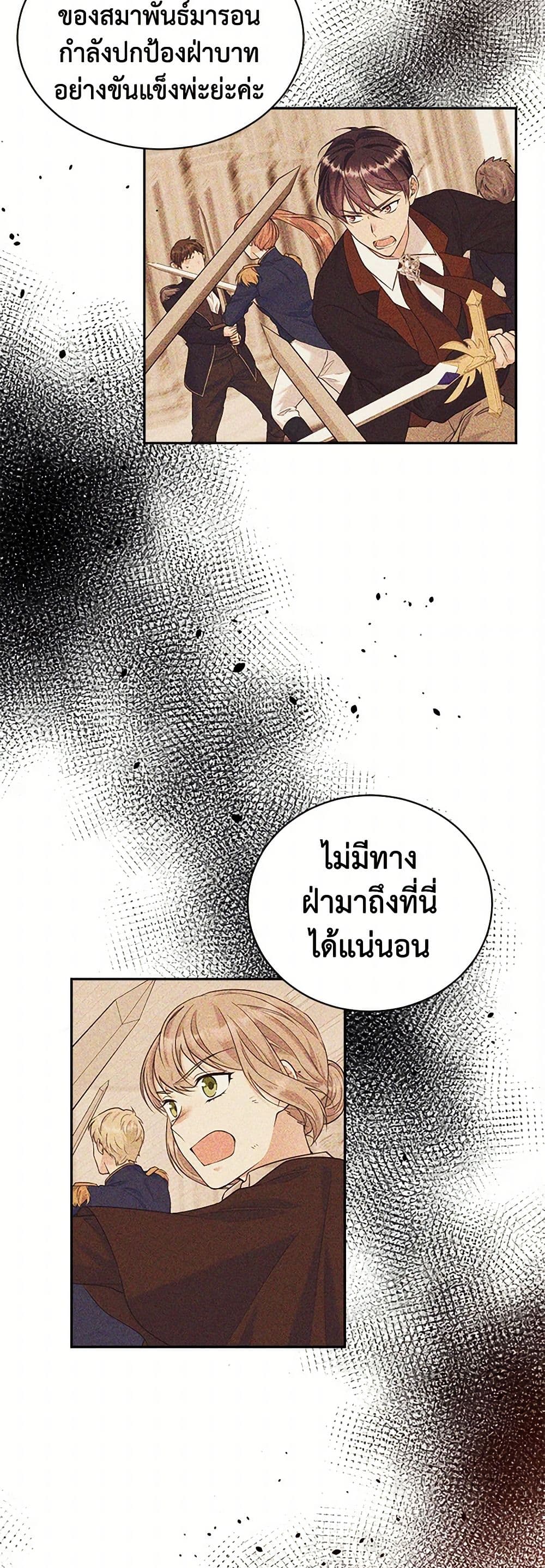 My Goal is to Live a Long page 10