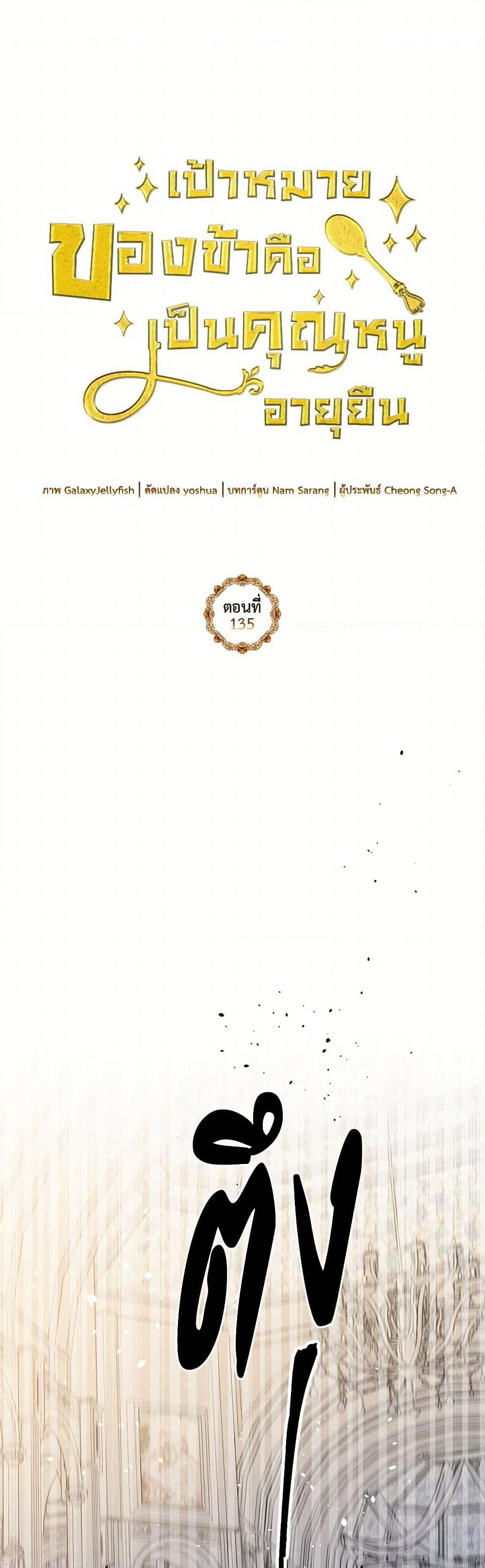 My Goal is to Live a Long page 2