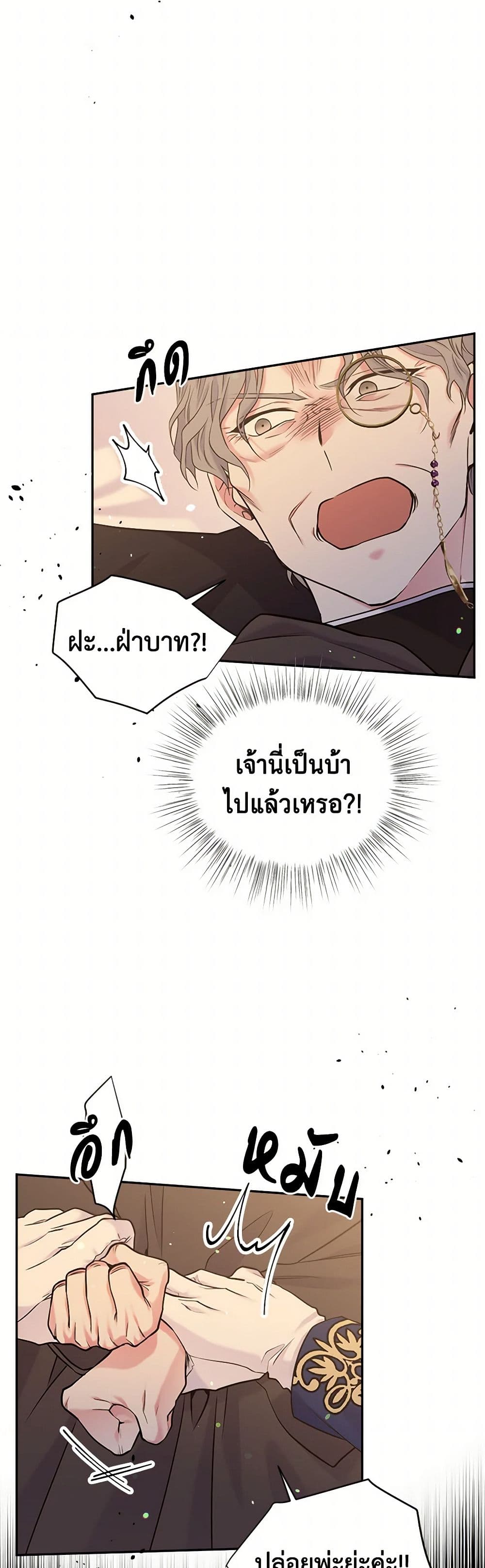 My Goal is to Live a Long page 6