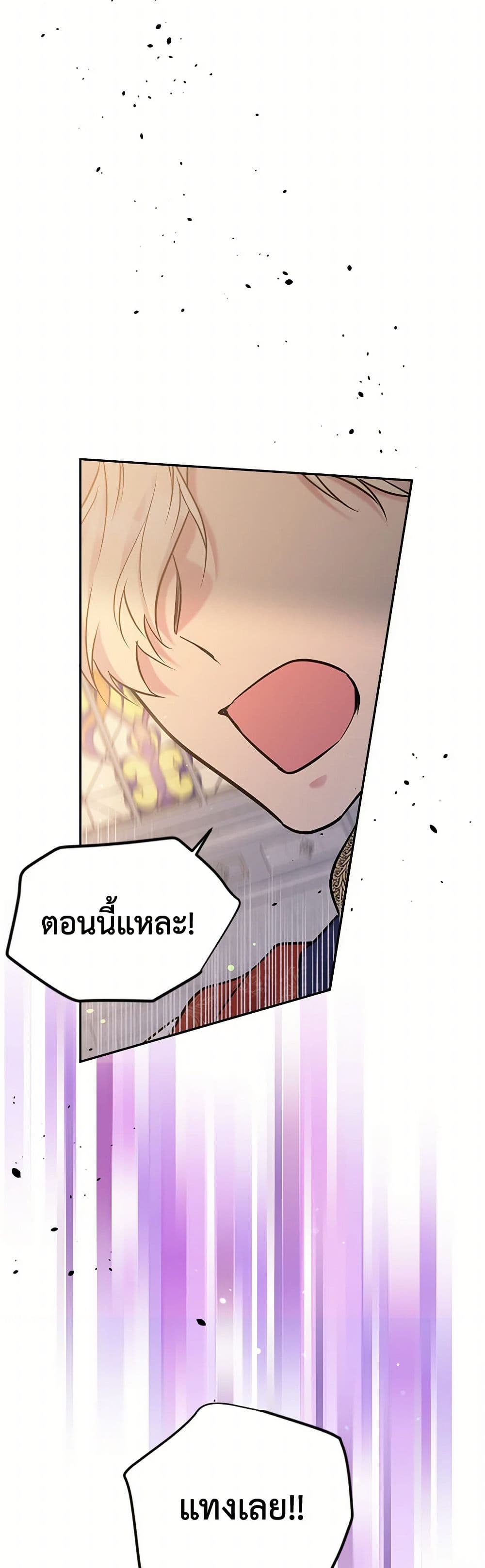 My Goal is to Live a Long page 8