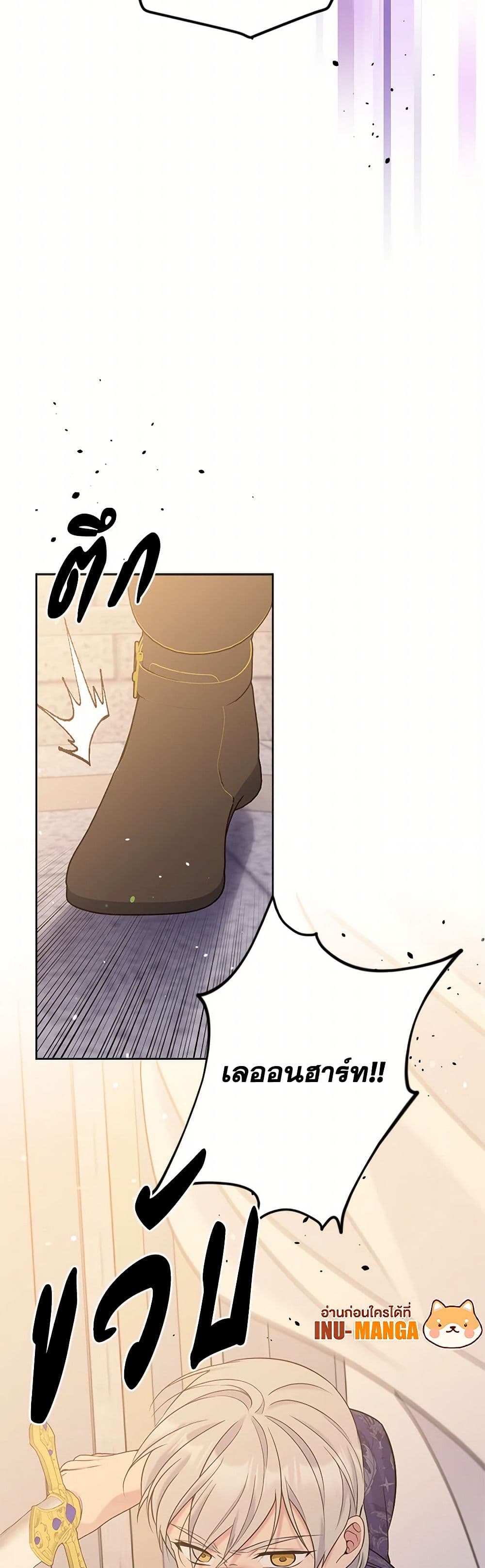 My Goal is to Live a Long page 9