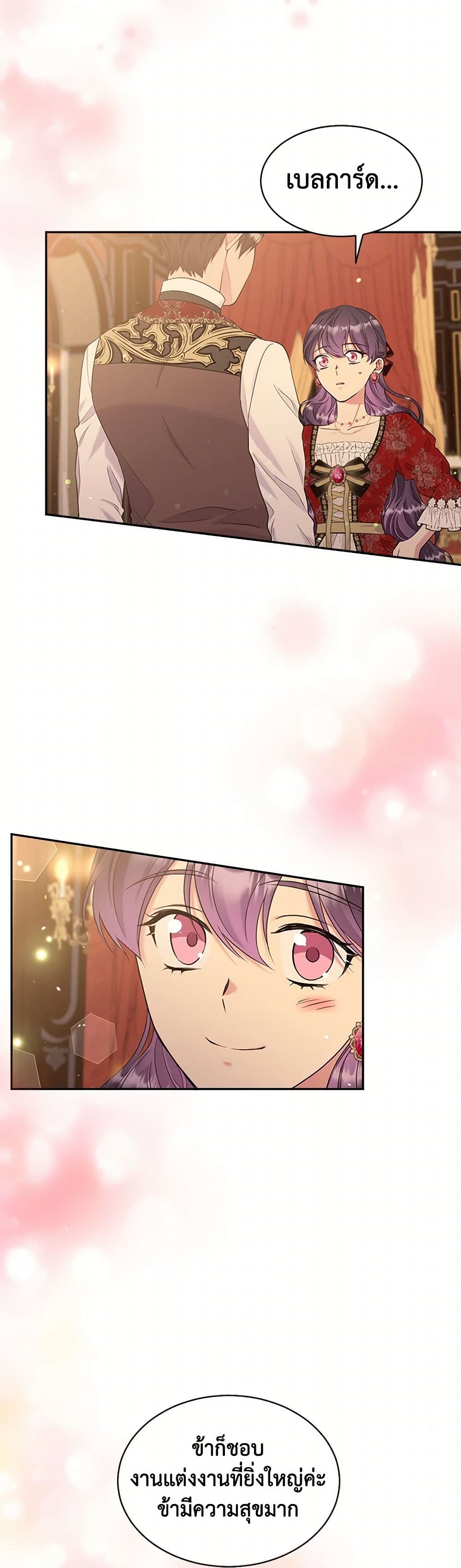 My Goal is to Live a Long page 8