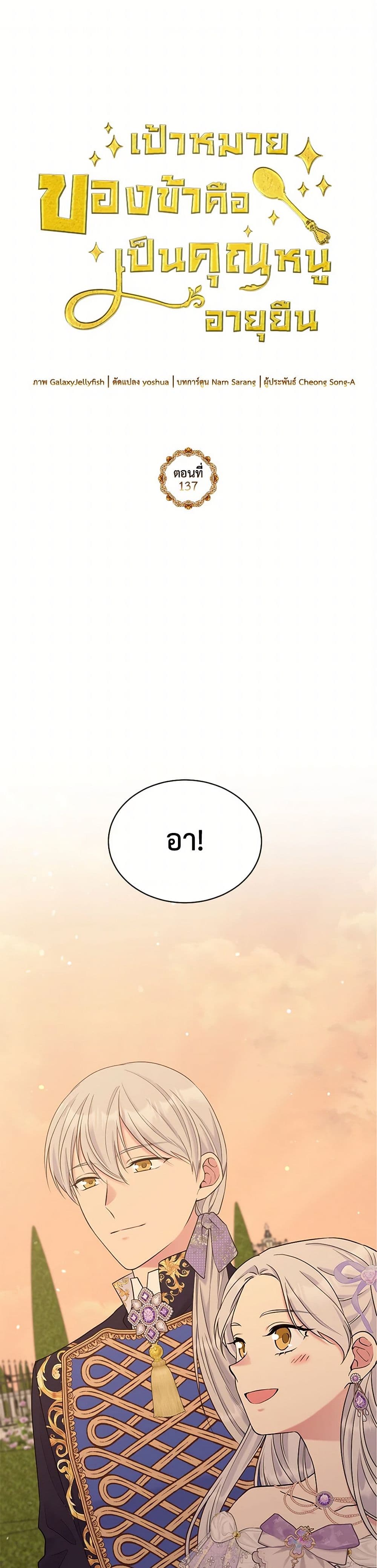 My Goal is to Live a Long page 2