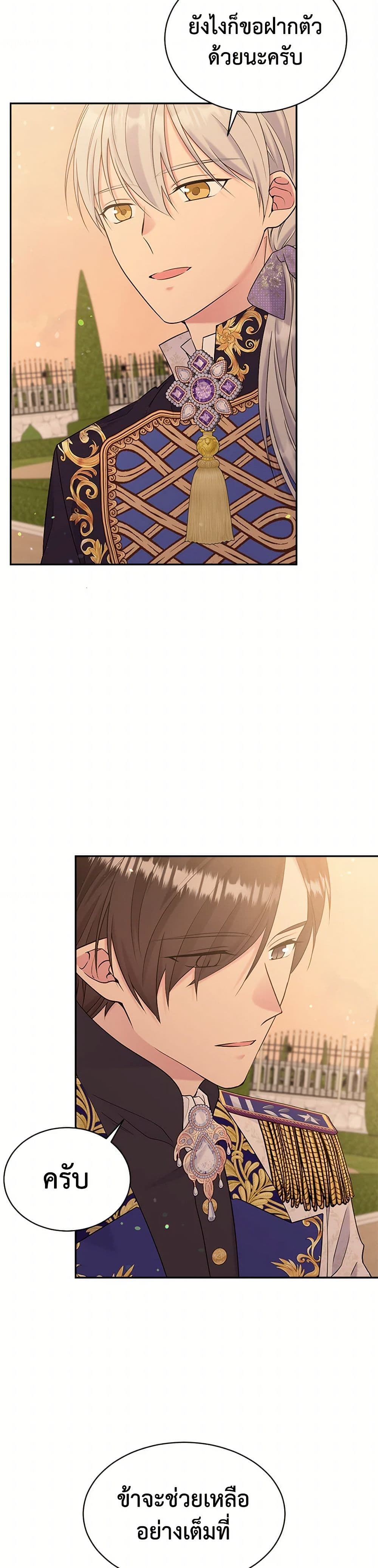 My Goal is to Live a Long page 7