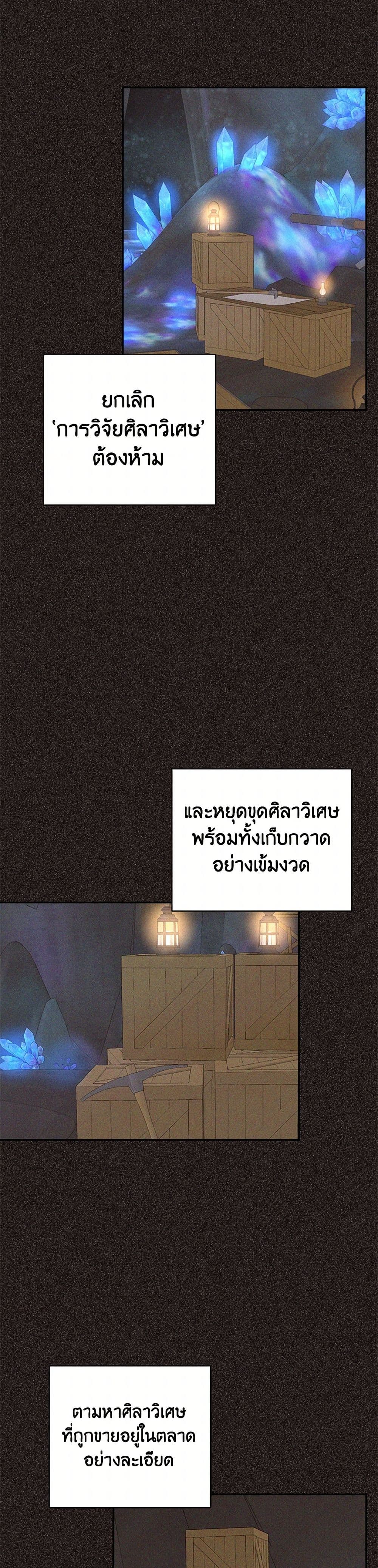 My Goal is to Live a Long page 10