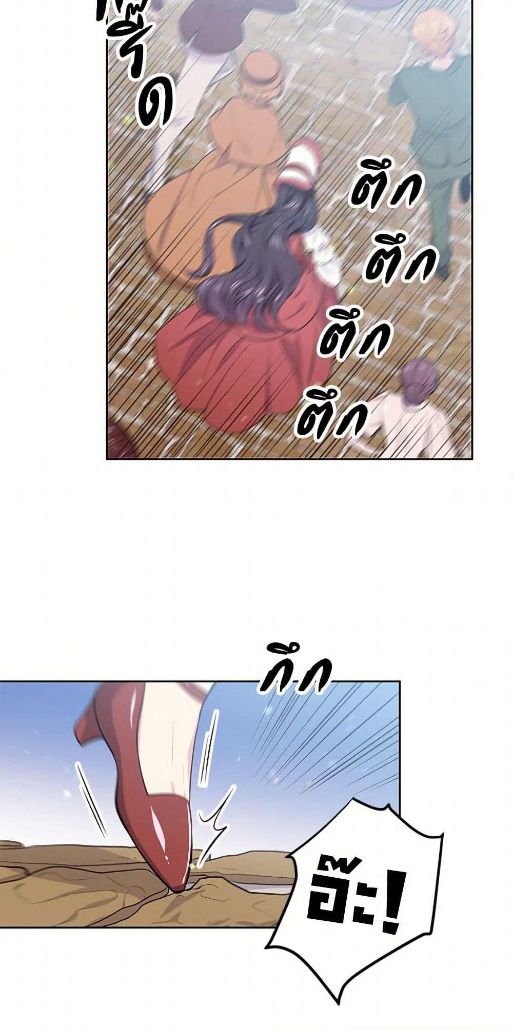 My Goal is to Live a Long page 7