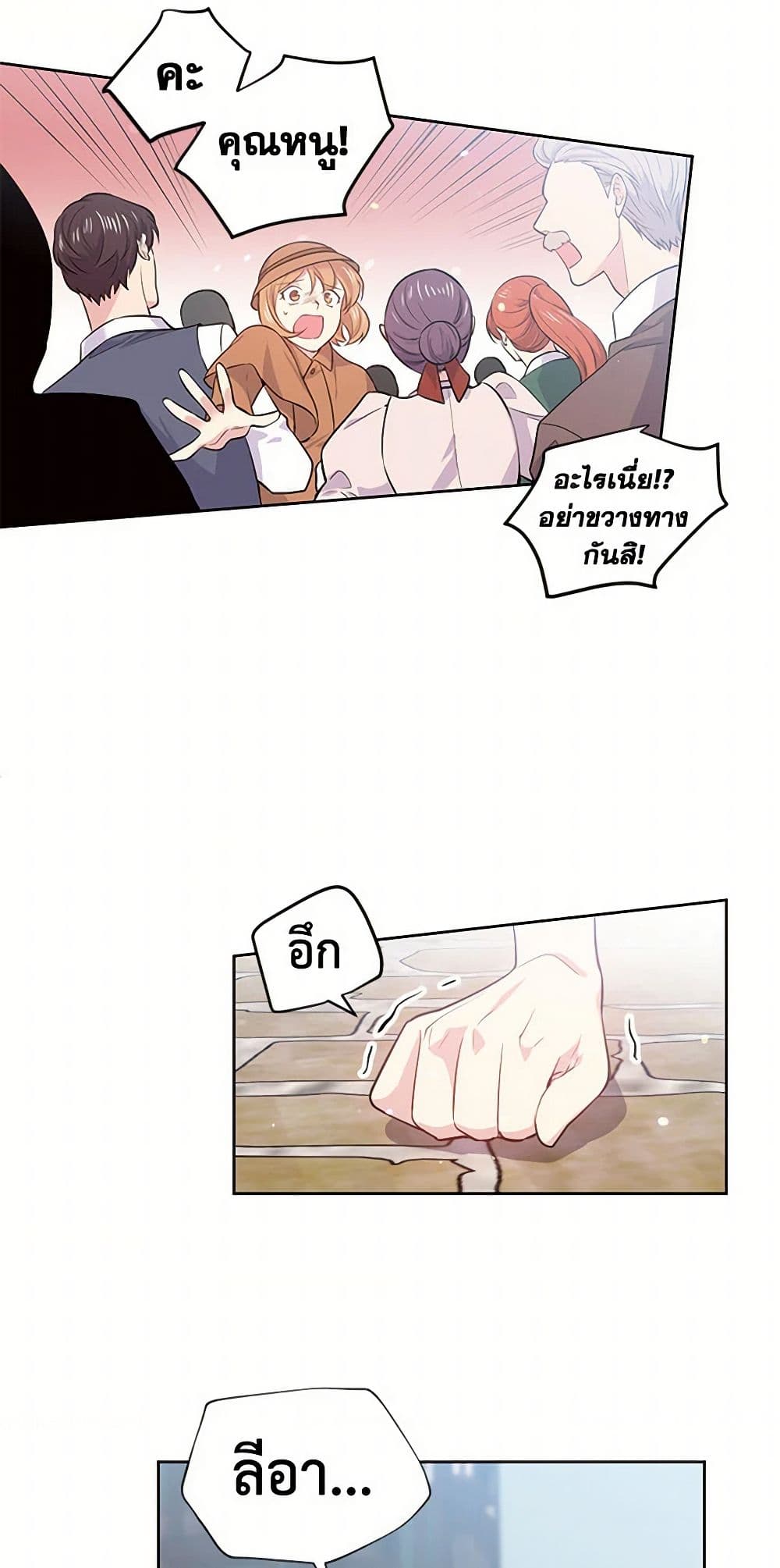 My Goal is to Live a Long page 9