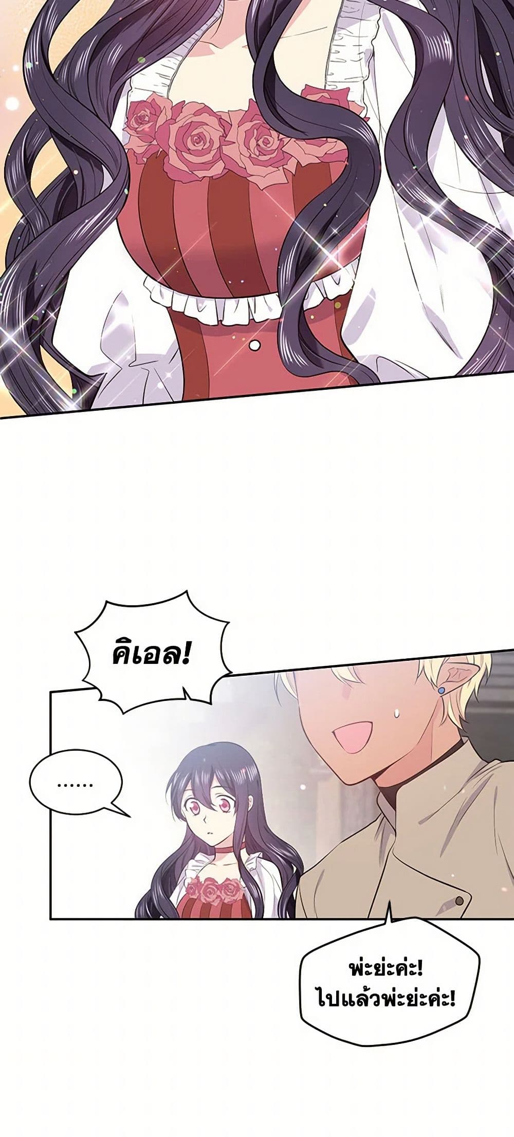 My Goal is to Live a Long page 8