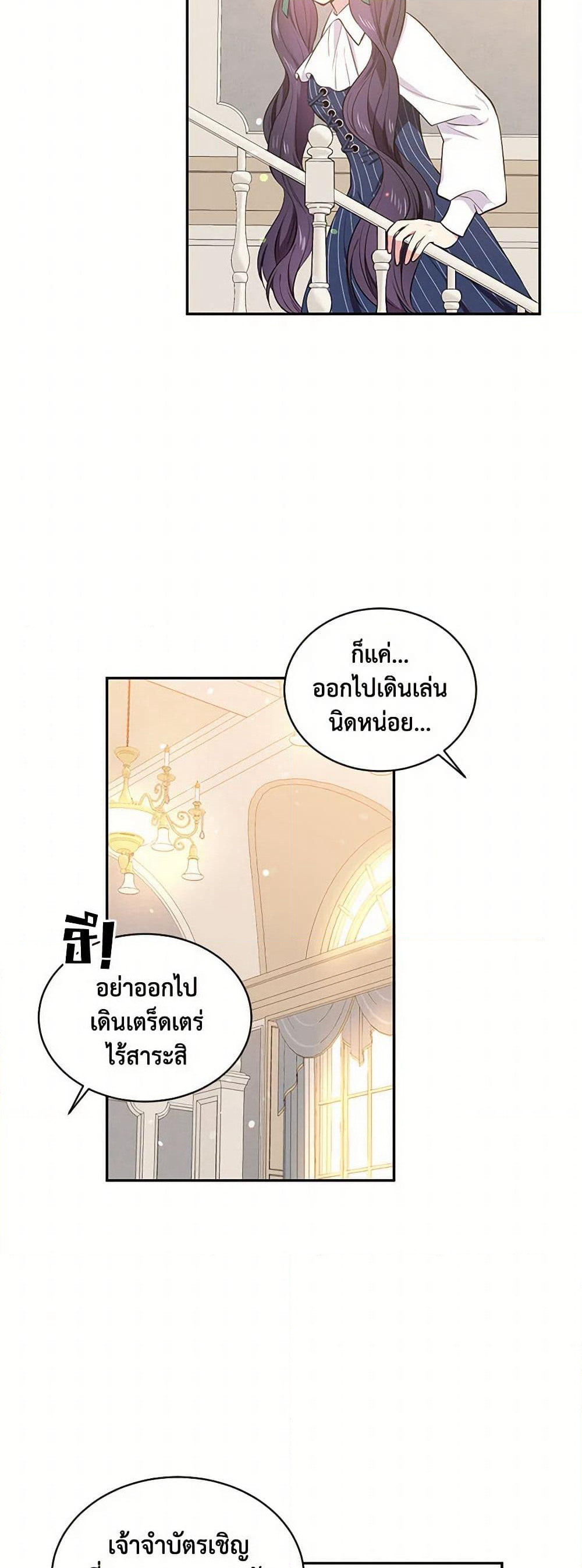 My Goal is to Live a Long page 3