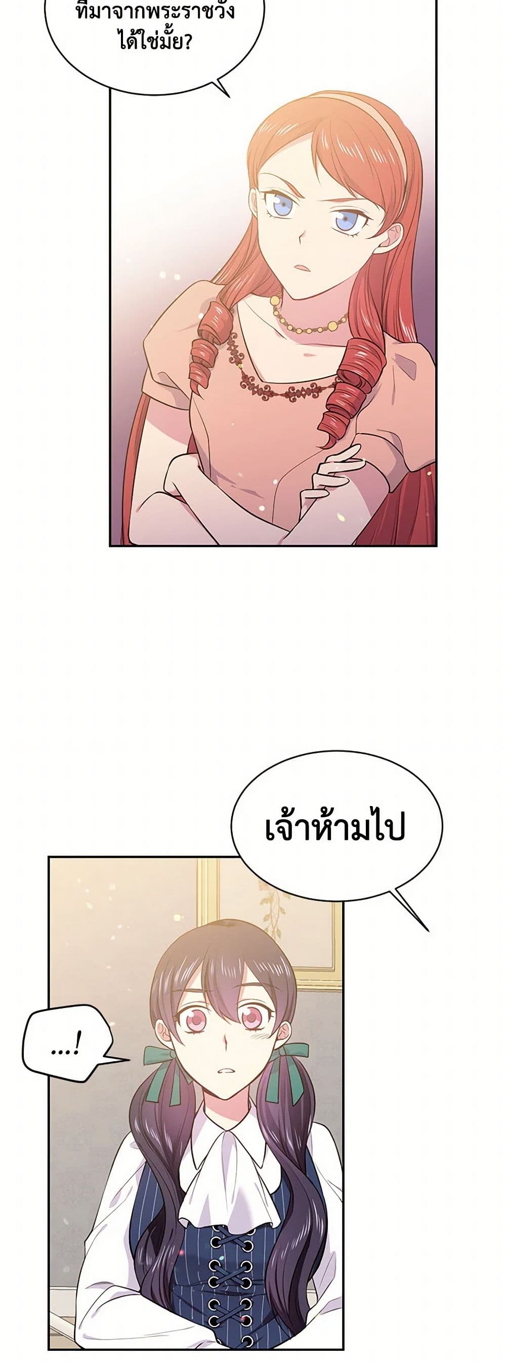 My Goal is to Live a Long page 4