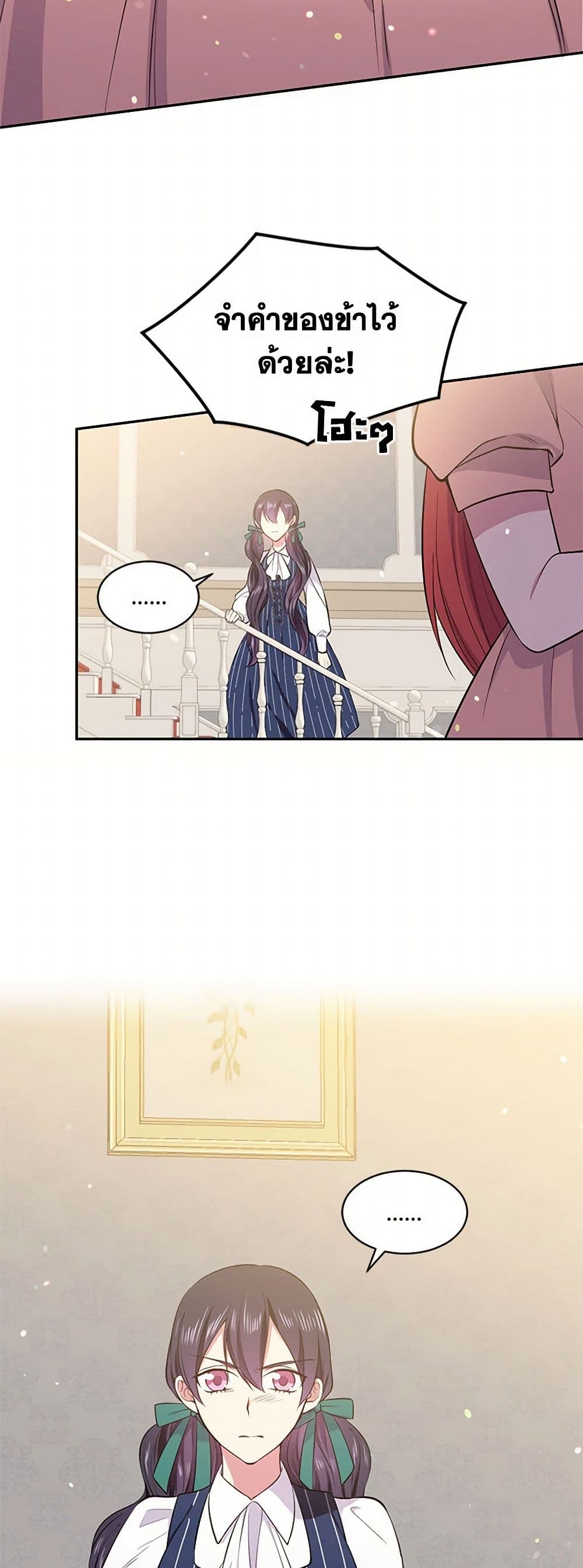 My Goal is to Live a Long page 7