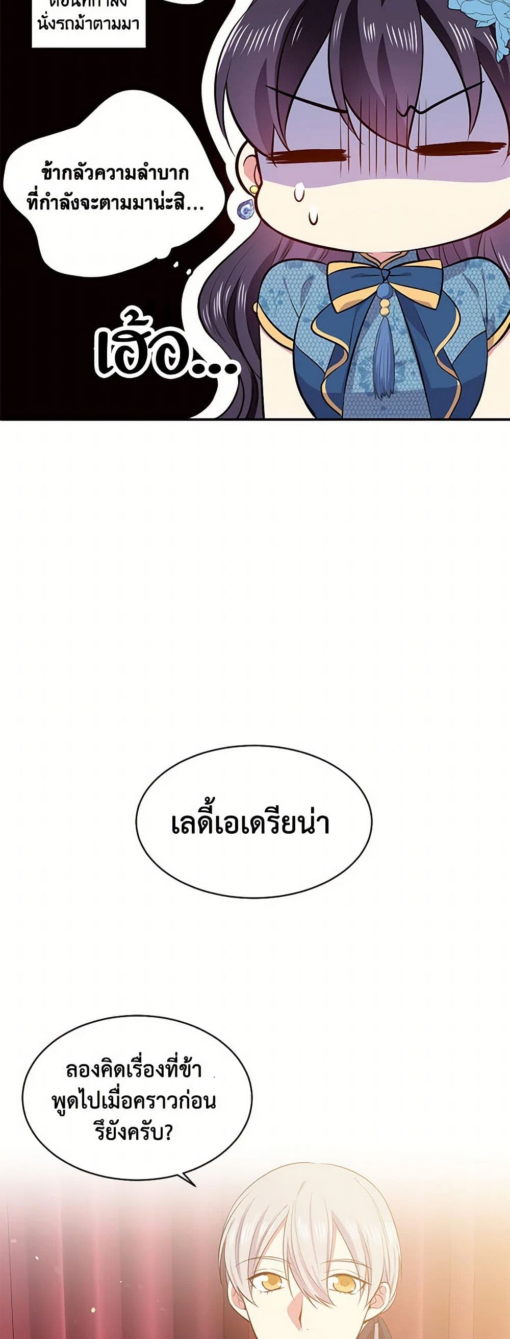 My Goal is to Live a Long page 7