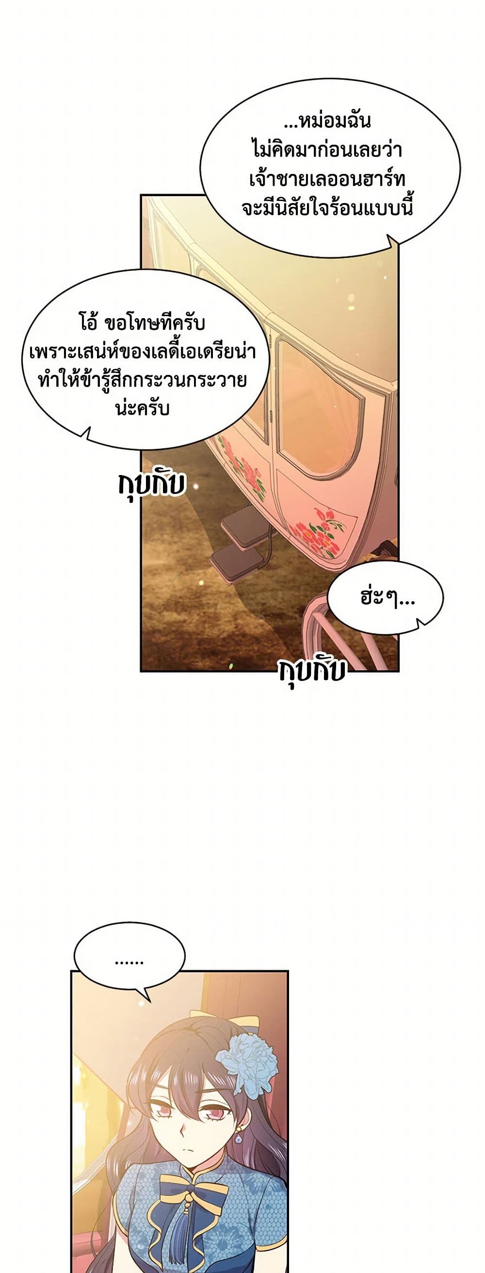 My Goal is to Live a Long page 9