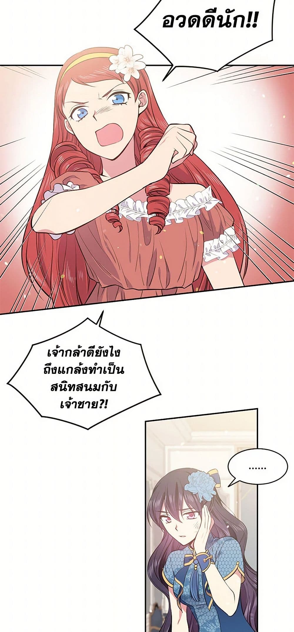 My Goal is to Live a Long page 4