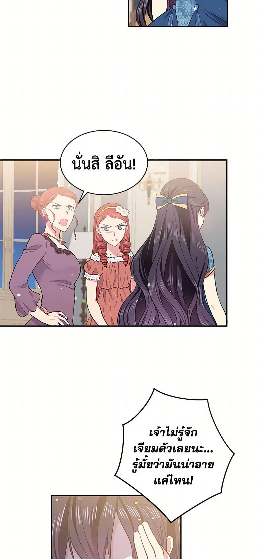 My Goal is to Live a Long page 5