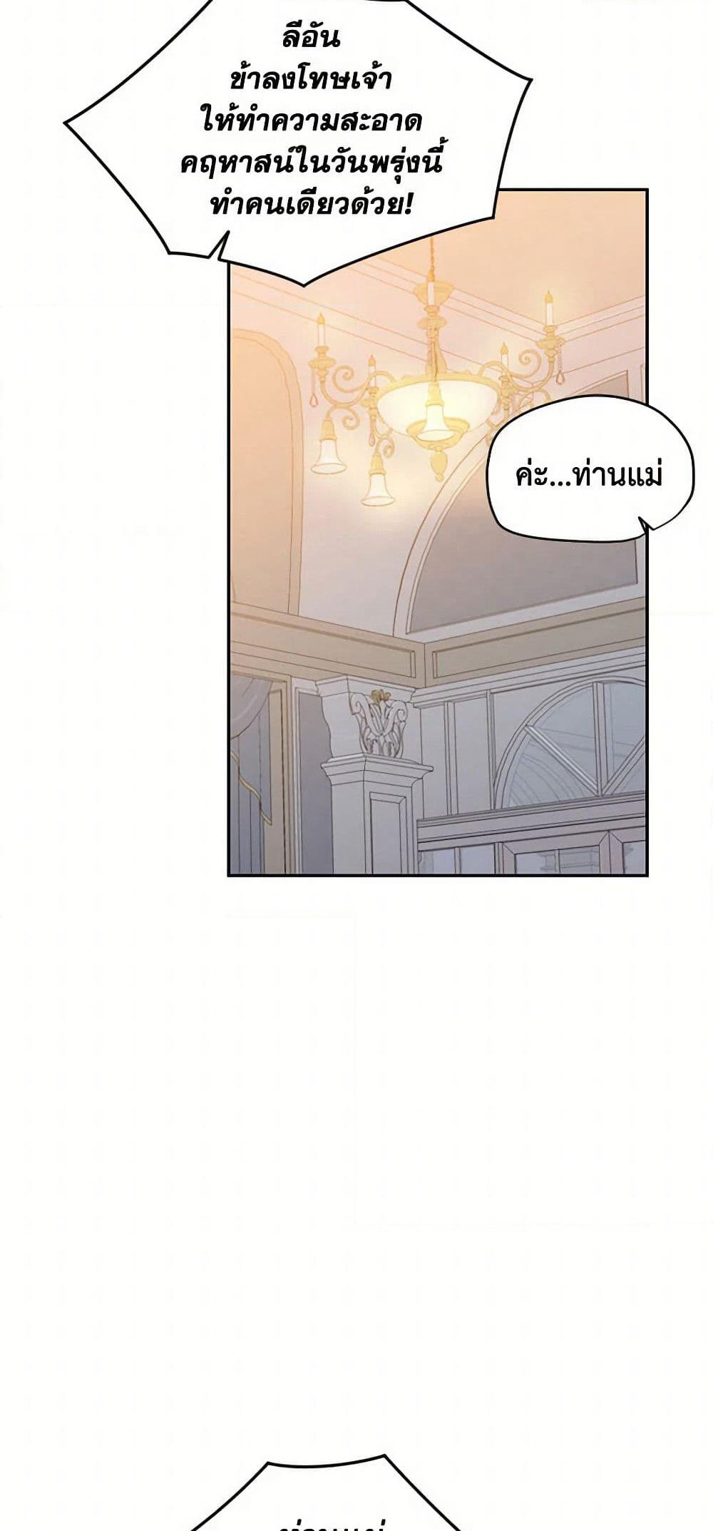 My Goal is to Live a Long page 8