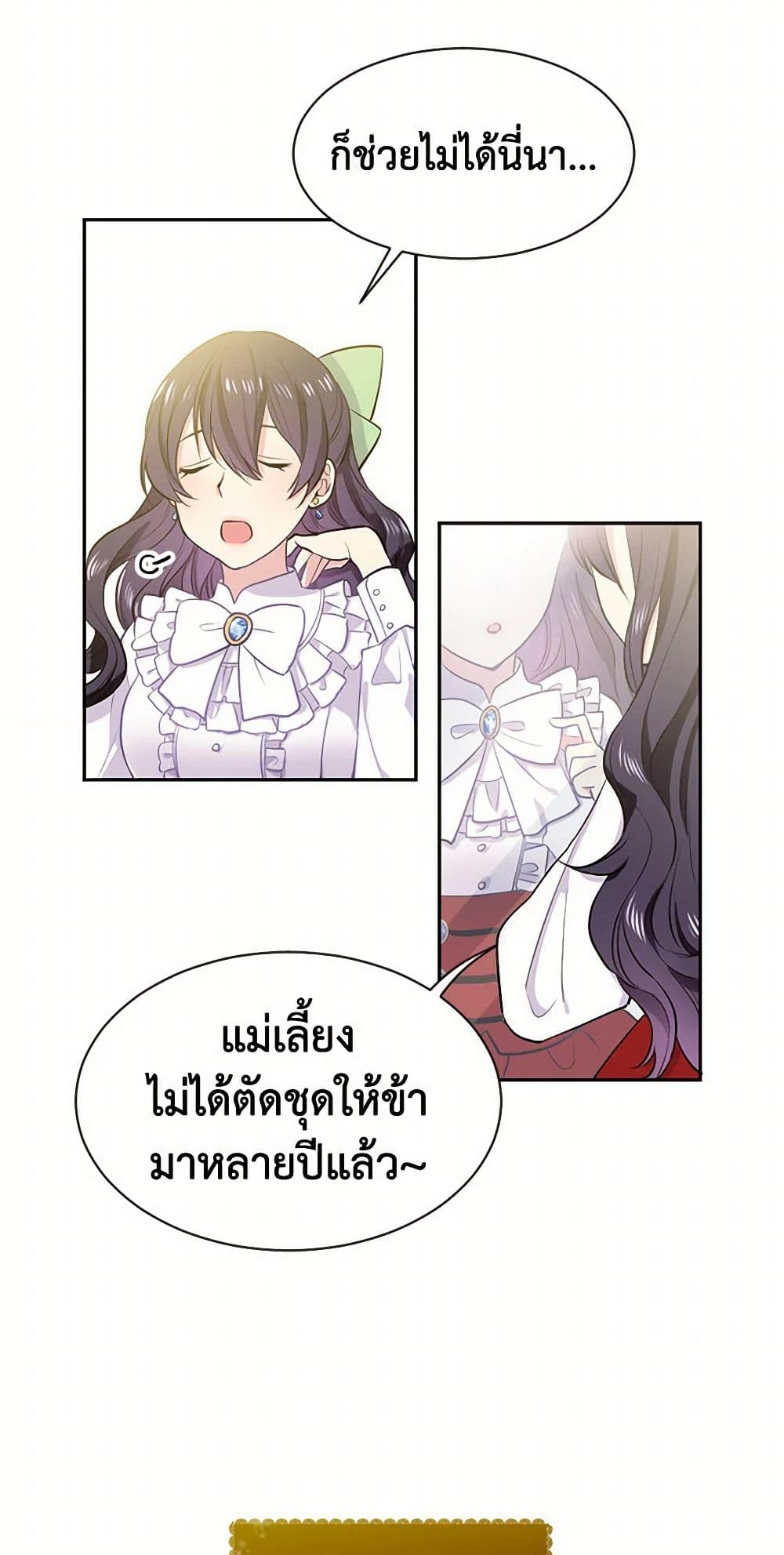 My Goal is to Live a Long page 5