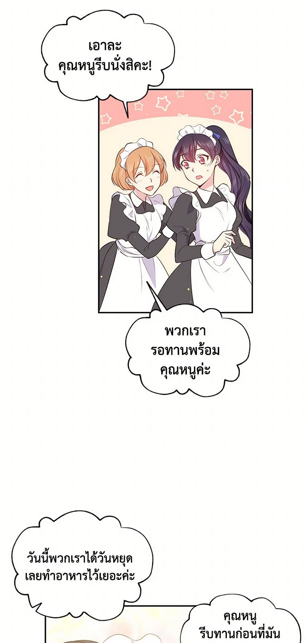 My Goal is to Live a Long page 5