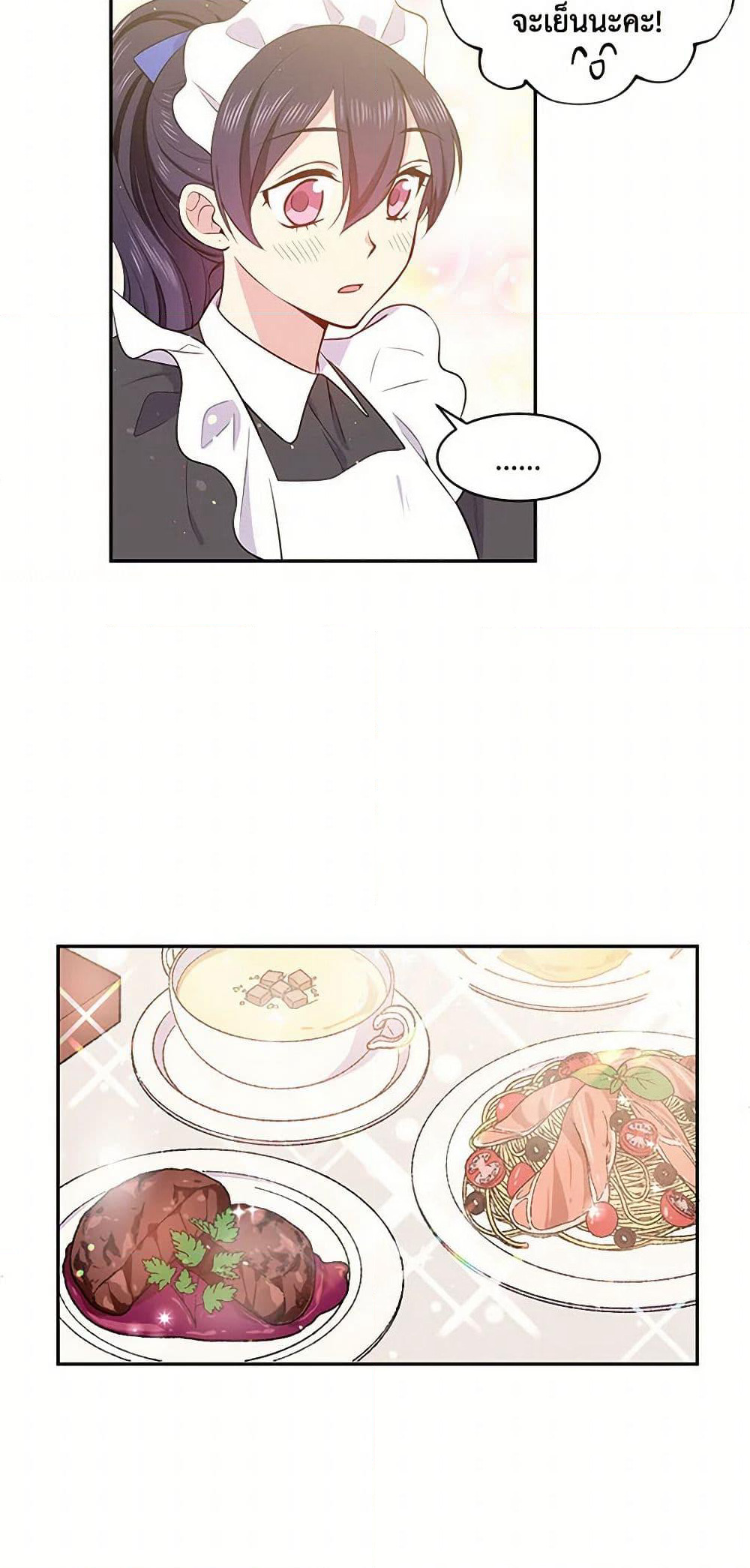 My Goal is to Live a Long page 6