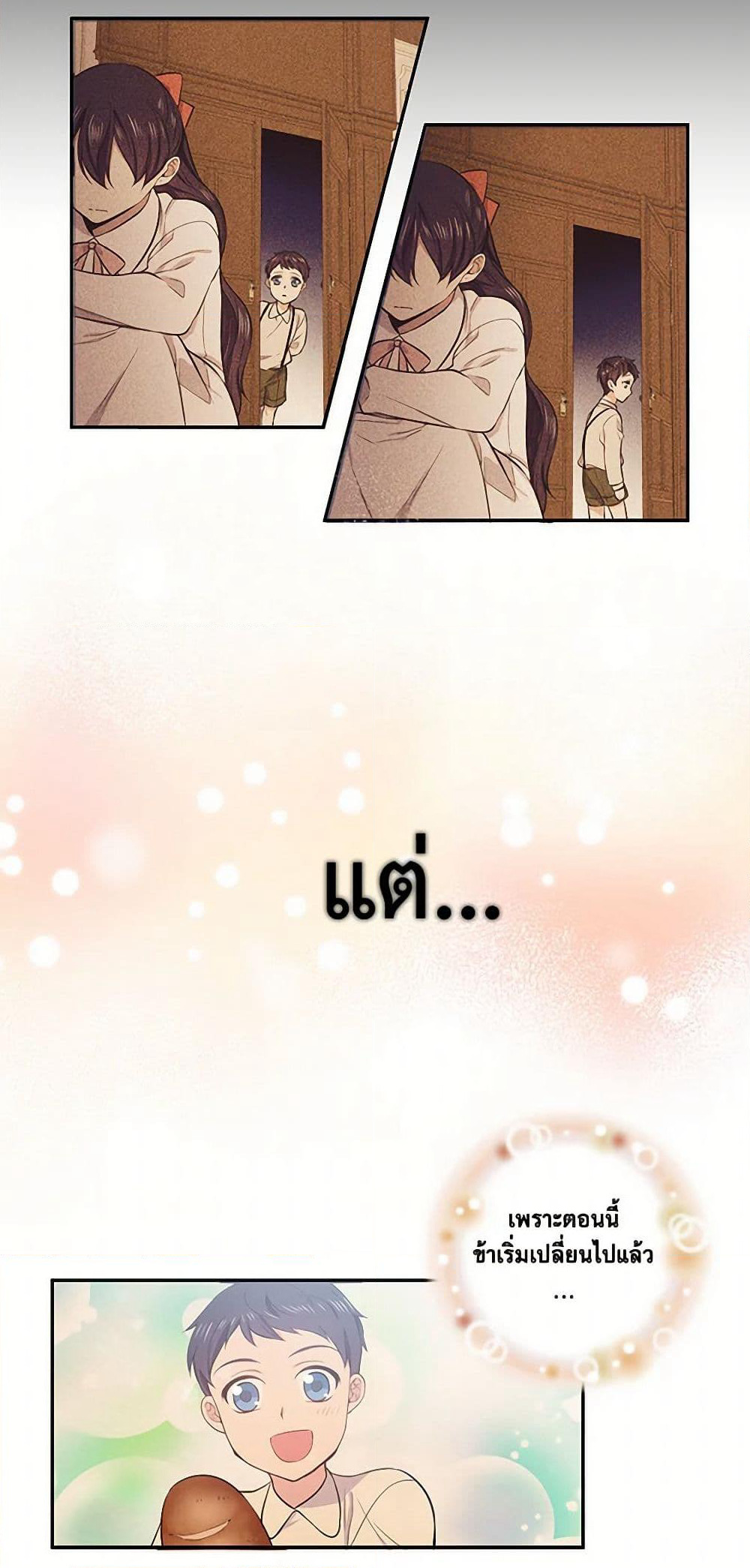 My Goal is to Live a Long page 10