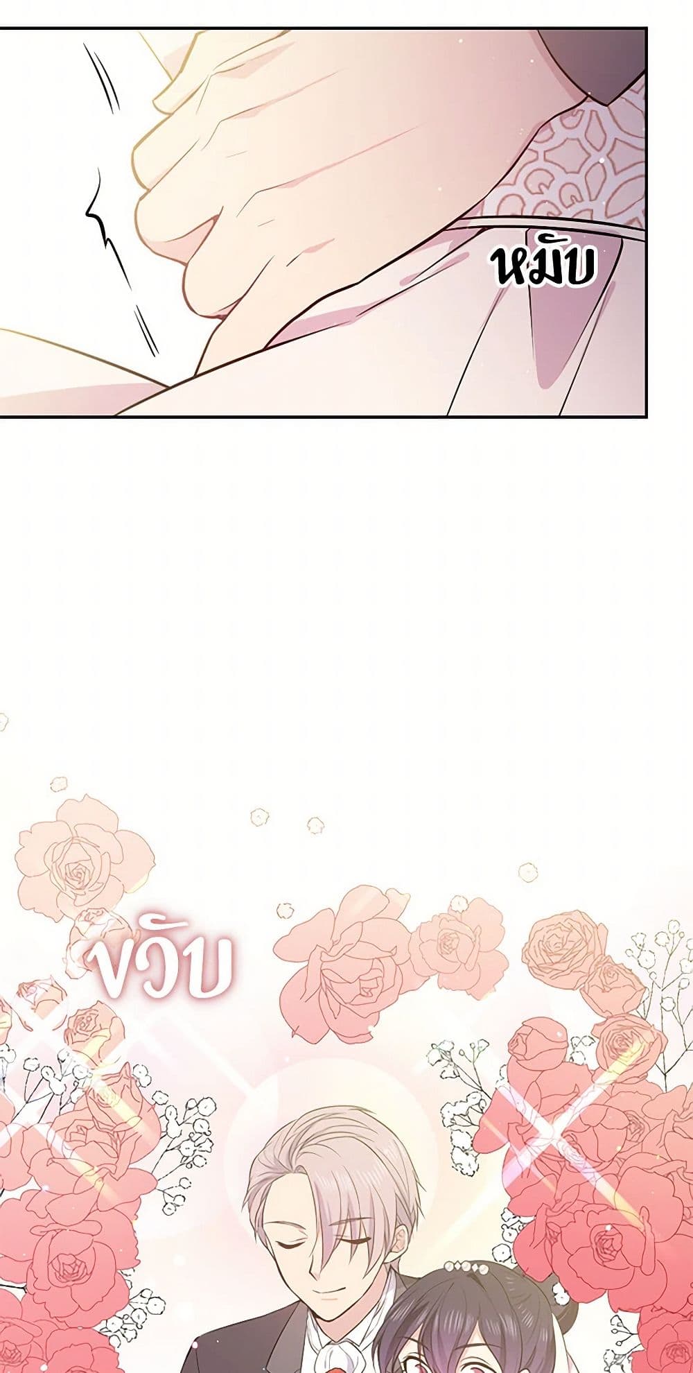 My Goal is to Live a Long page 7